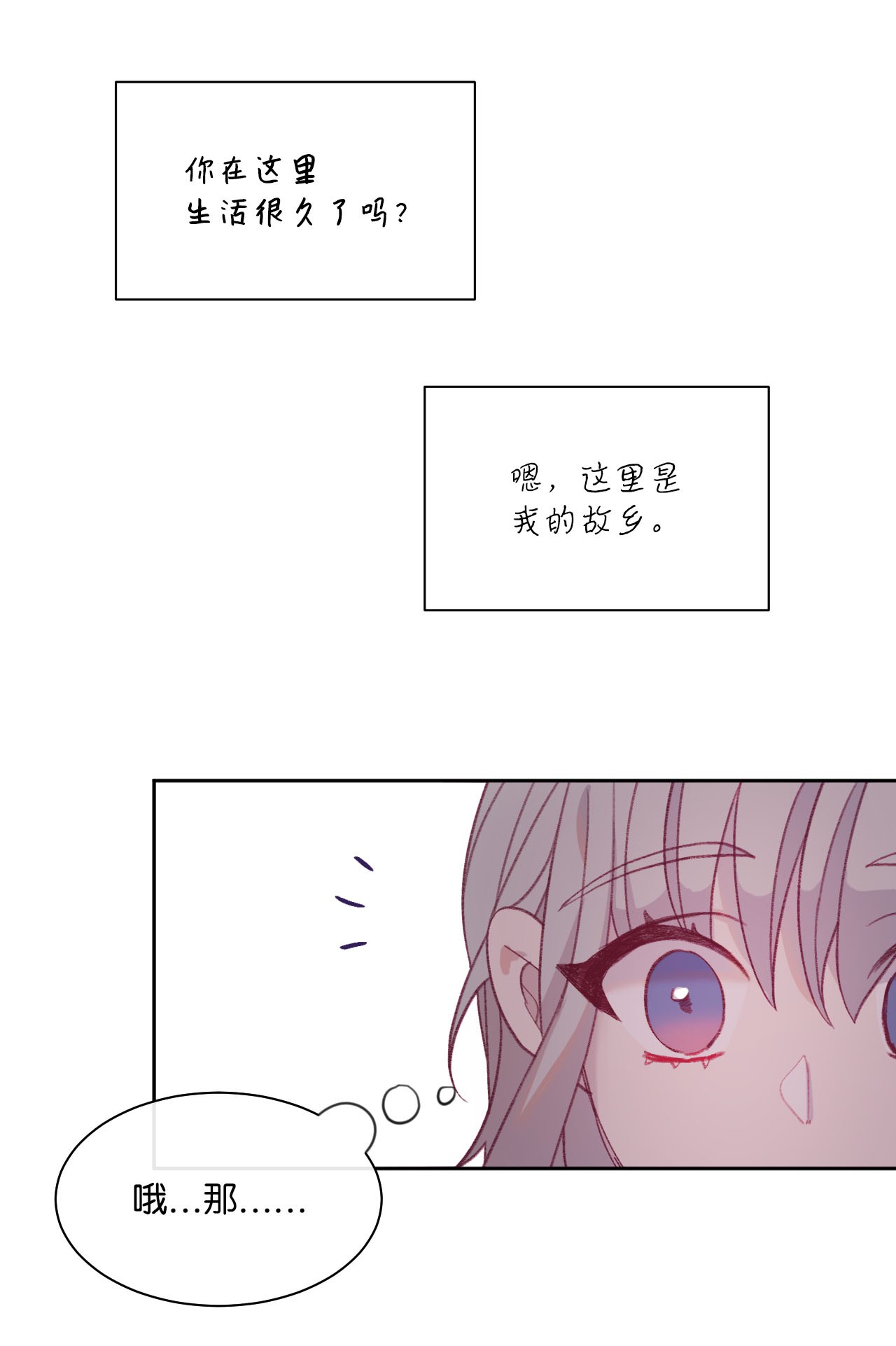 蘑菇汤06 新学校