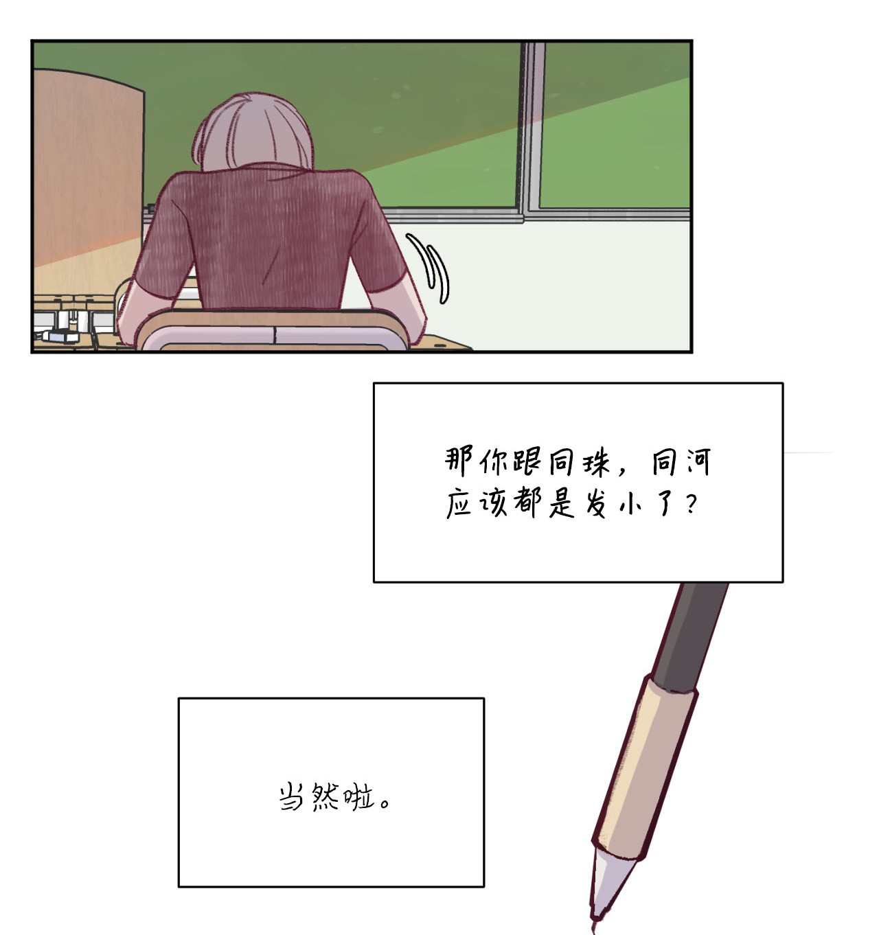 蘑菇汤06 新学校
