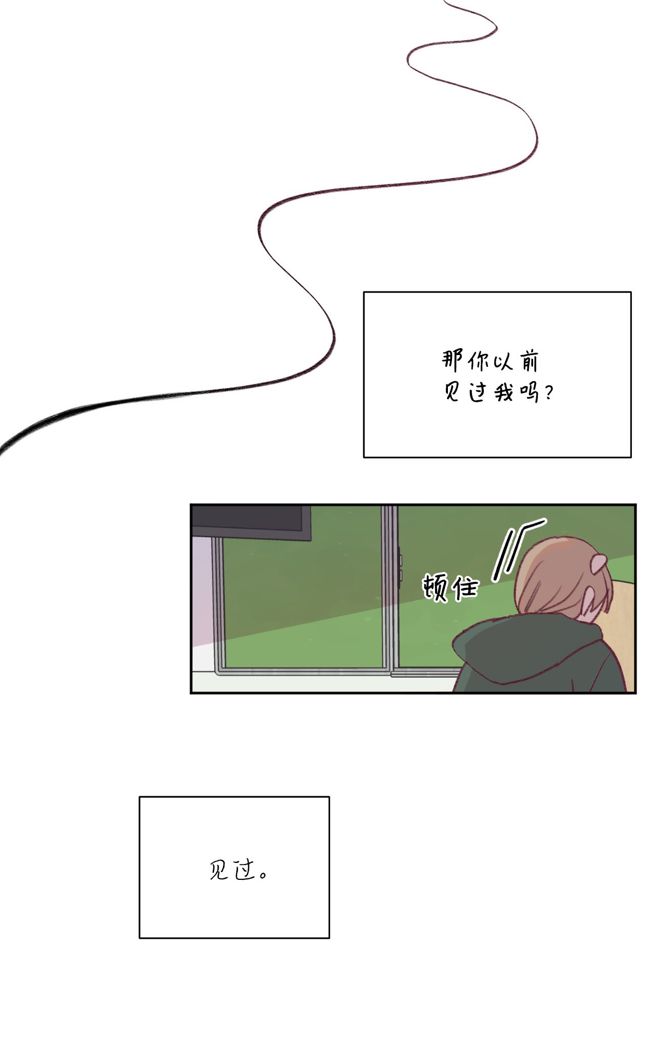 蘑菇汤06 新学校