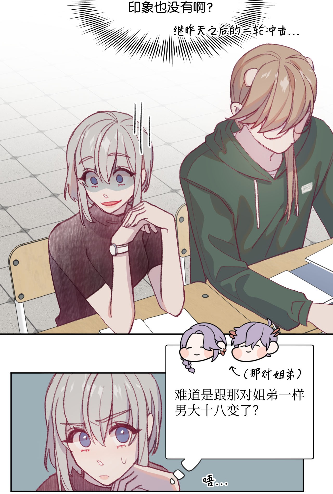 蘑菇汤06 新学校