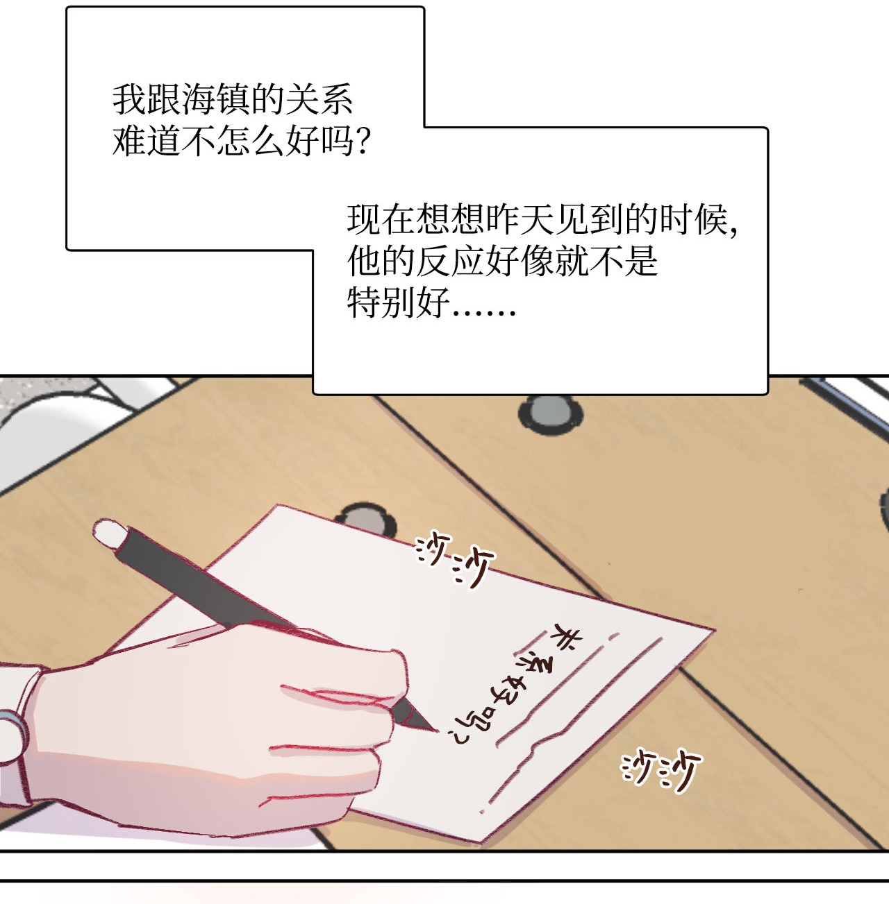 蘑菇汤06 新学校