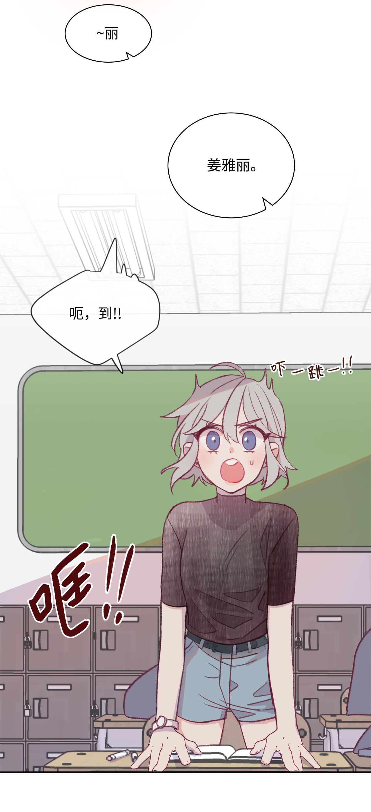 蘑菇汤06 新学校