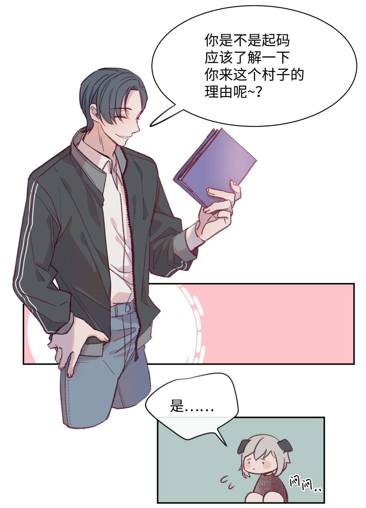 蘑菇汤06 新学校
