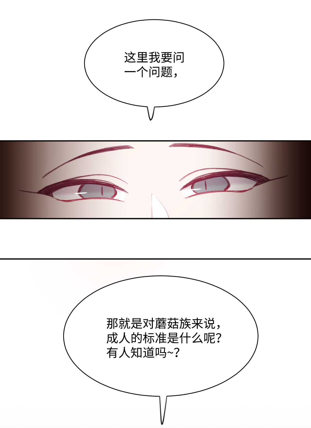 蘑菇汤06 新学校
