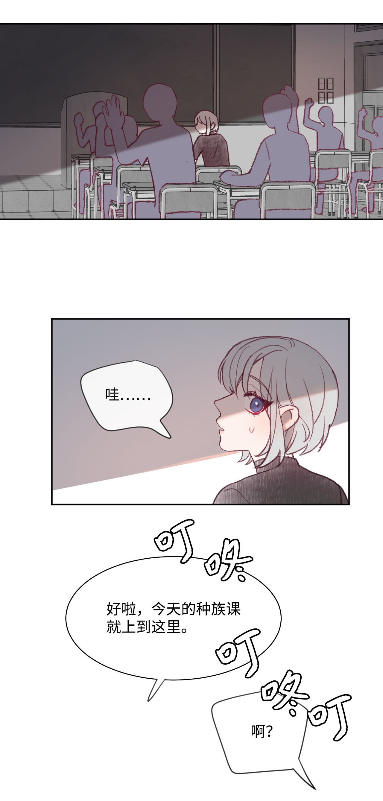 蘑菇汤06 新学校