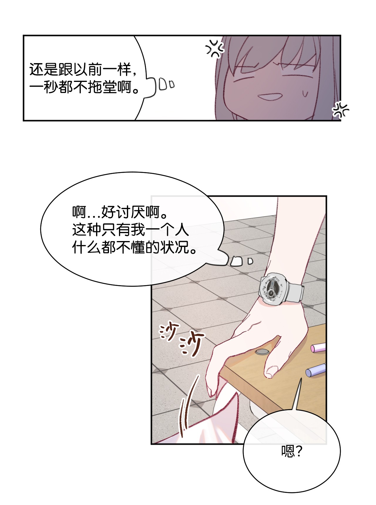 蘑菇汤06 新学校