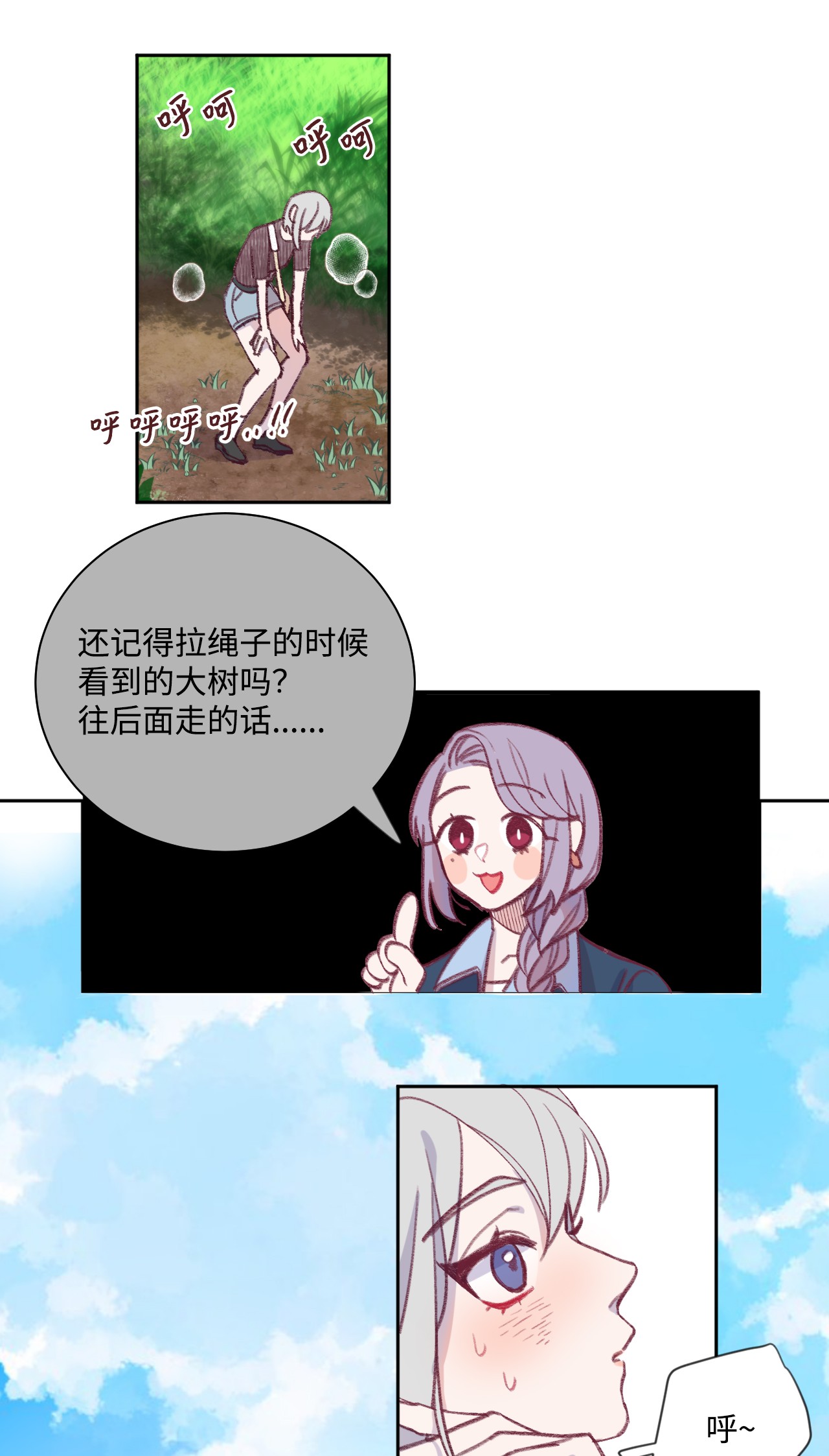 蘑菇汤06 新学校