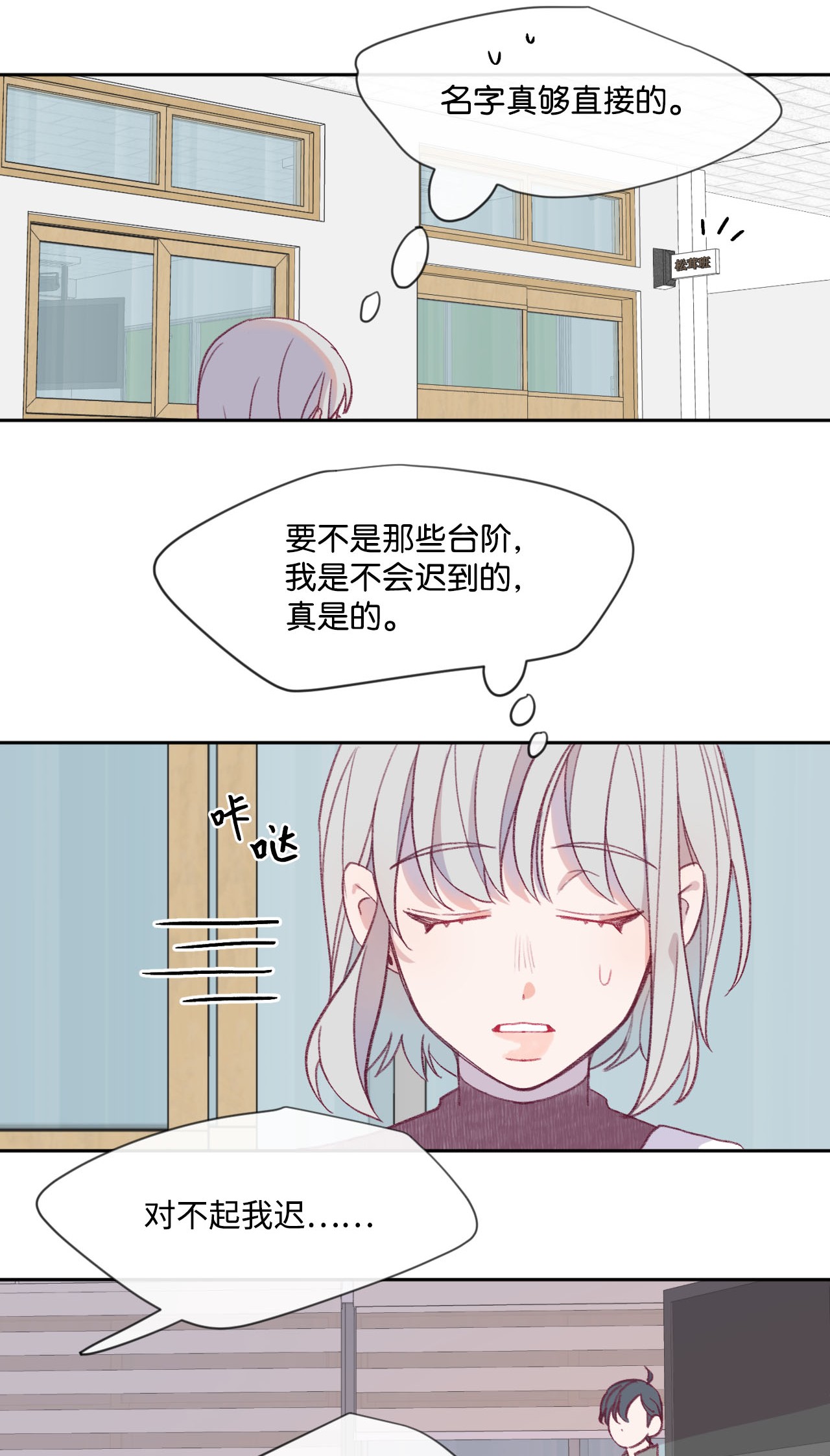 蘑菇汤06 新学校