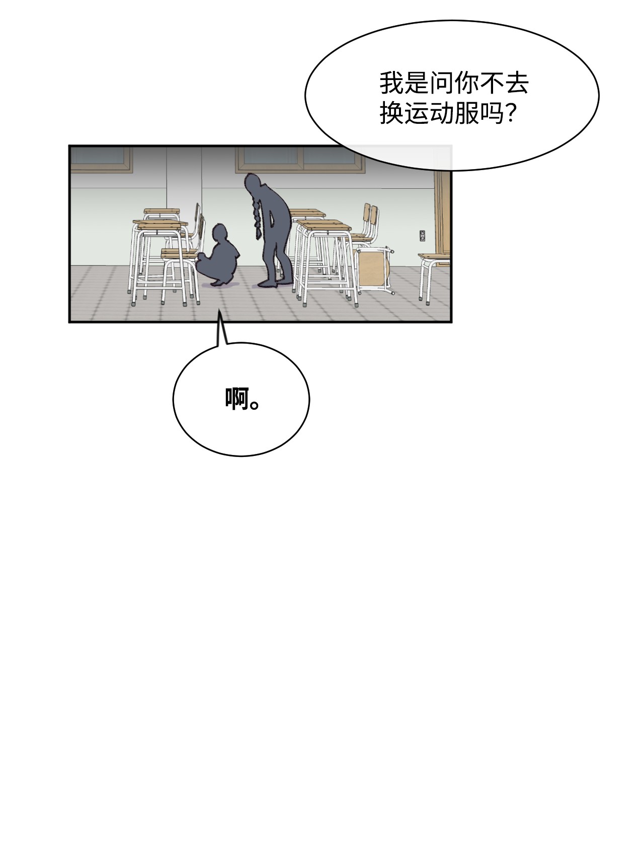 蘑菇汤07 体育课