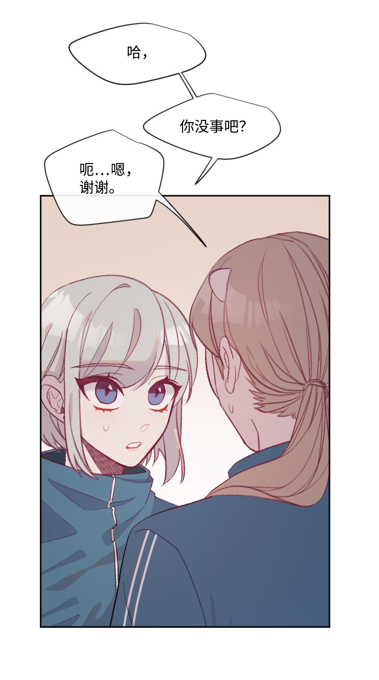 蘑菇汤07 体育课