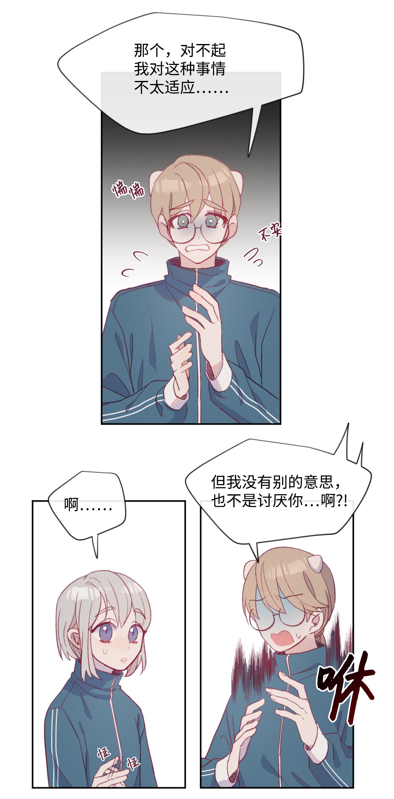 蘑菇汤07 体育课