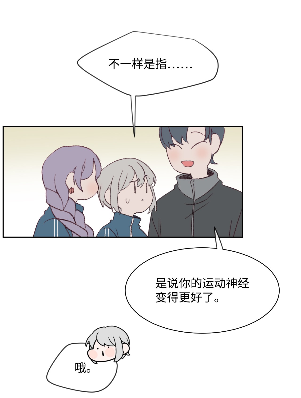 蘑菇汤07 体育课