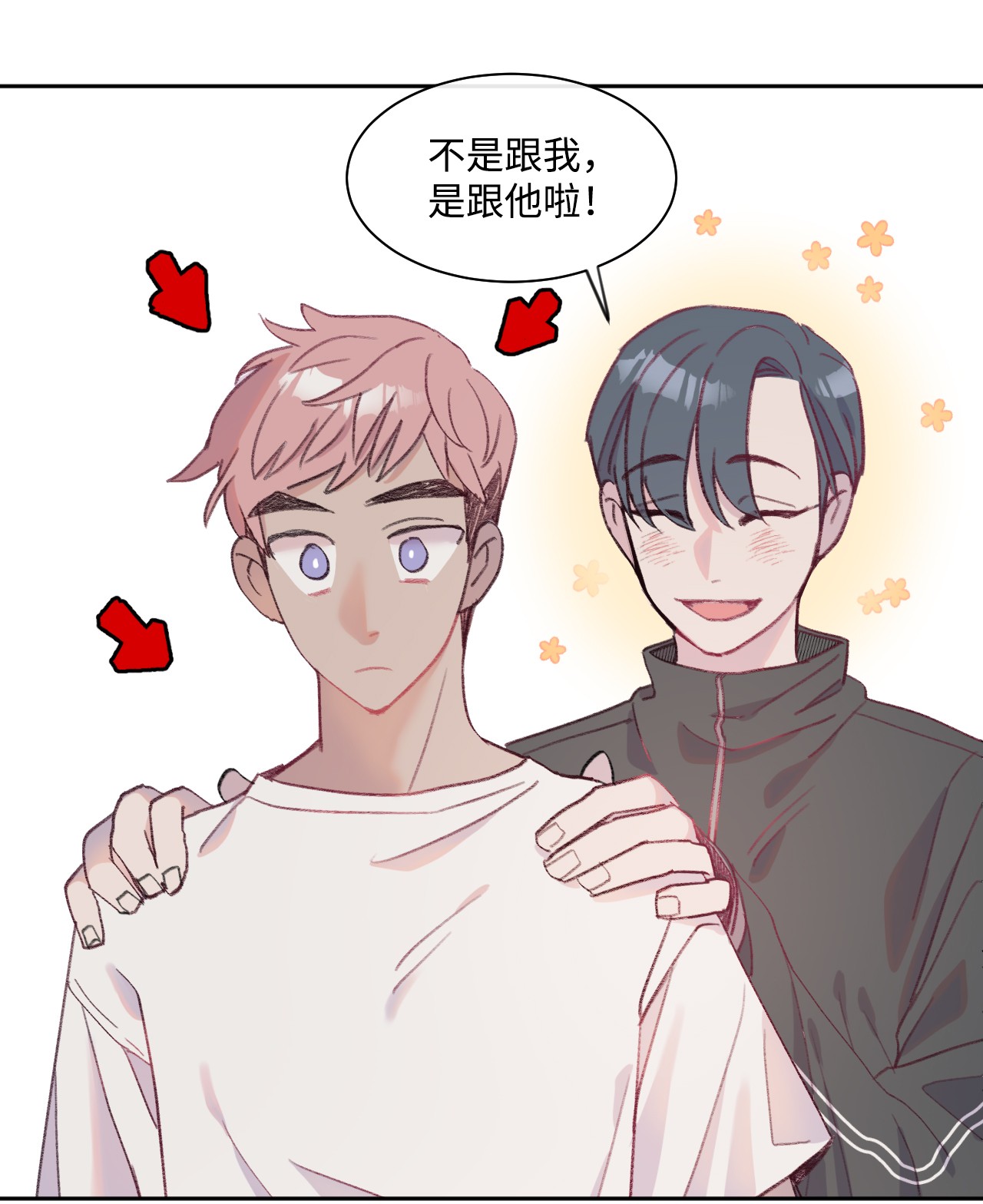 蘑菇汤07 体育课