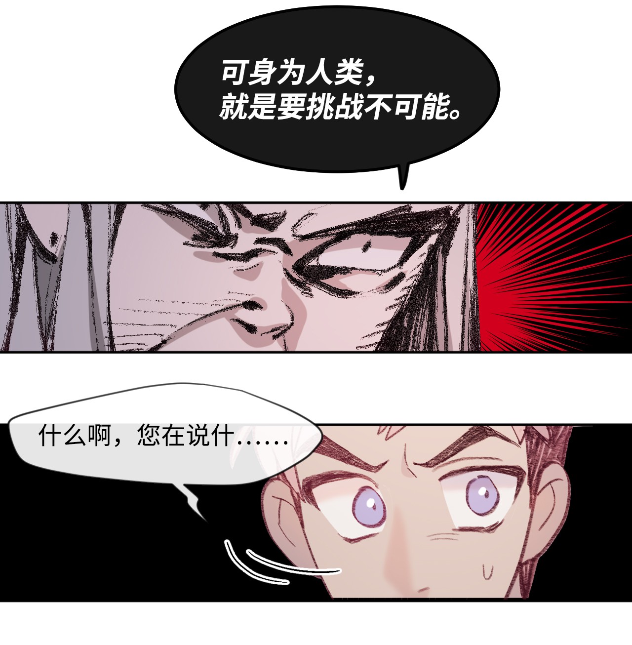 蘑菇汤07 体育课