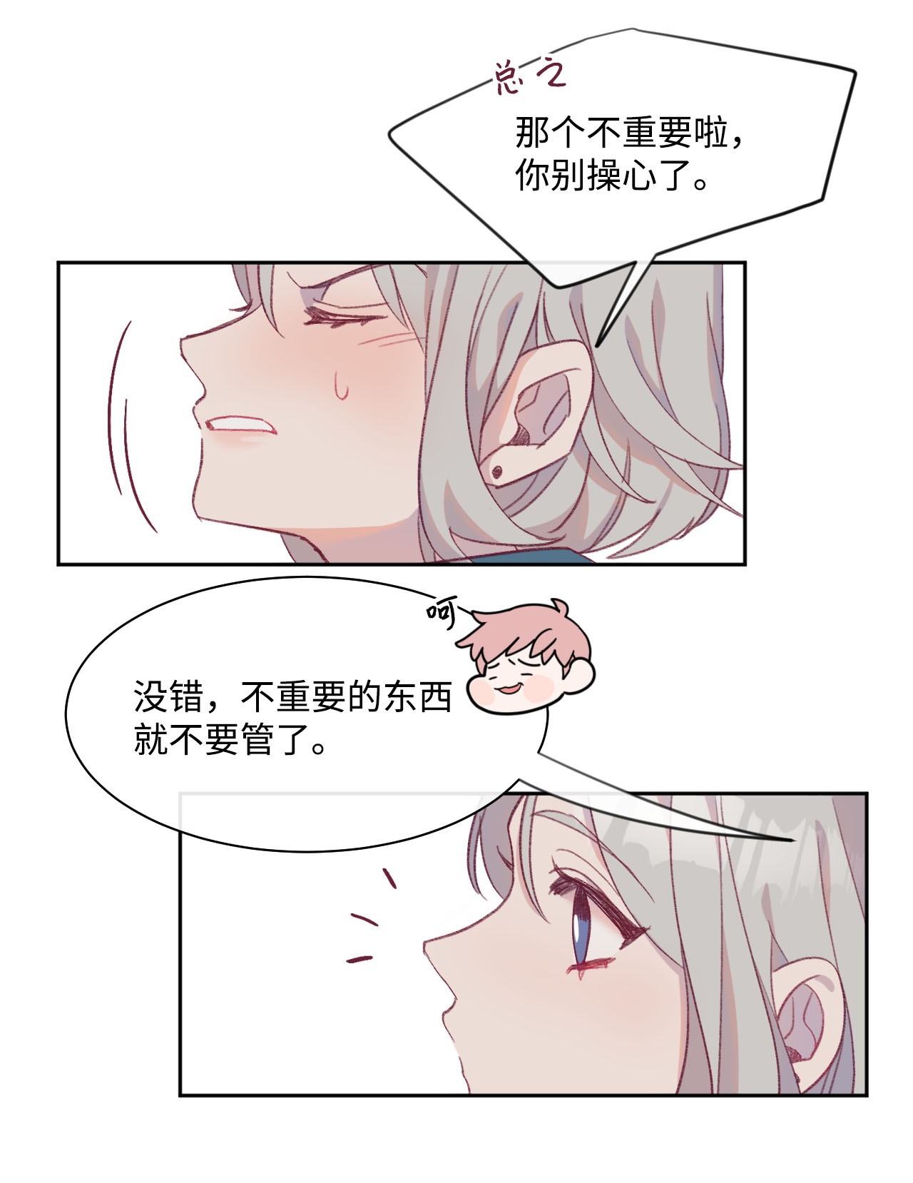 蘑菇汤07 体育课