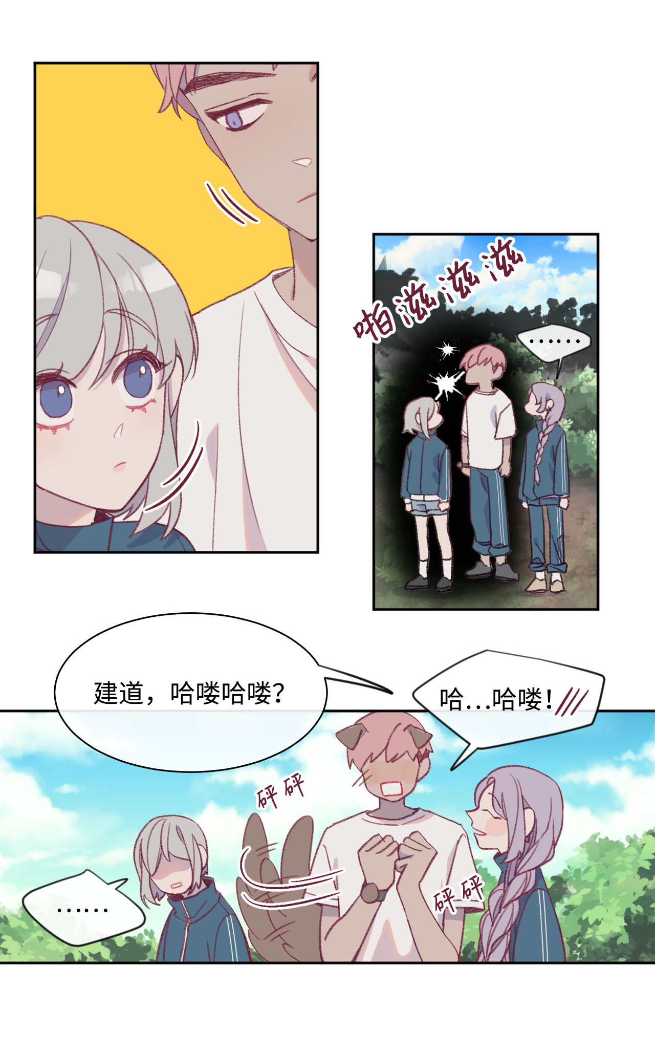 蘑菇汤07 体育课