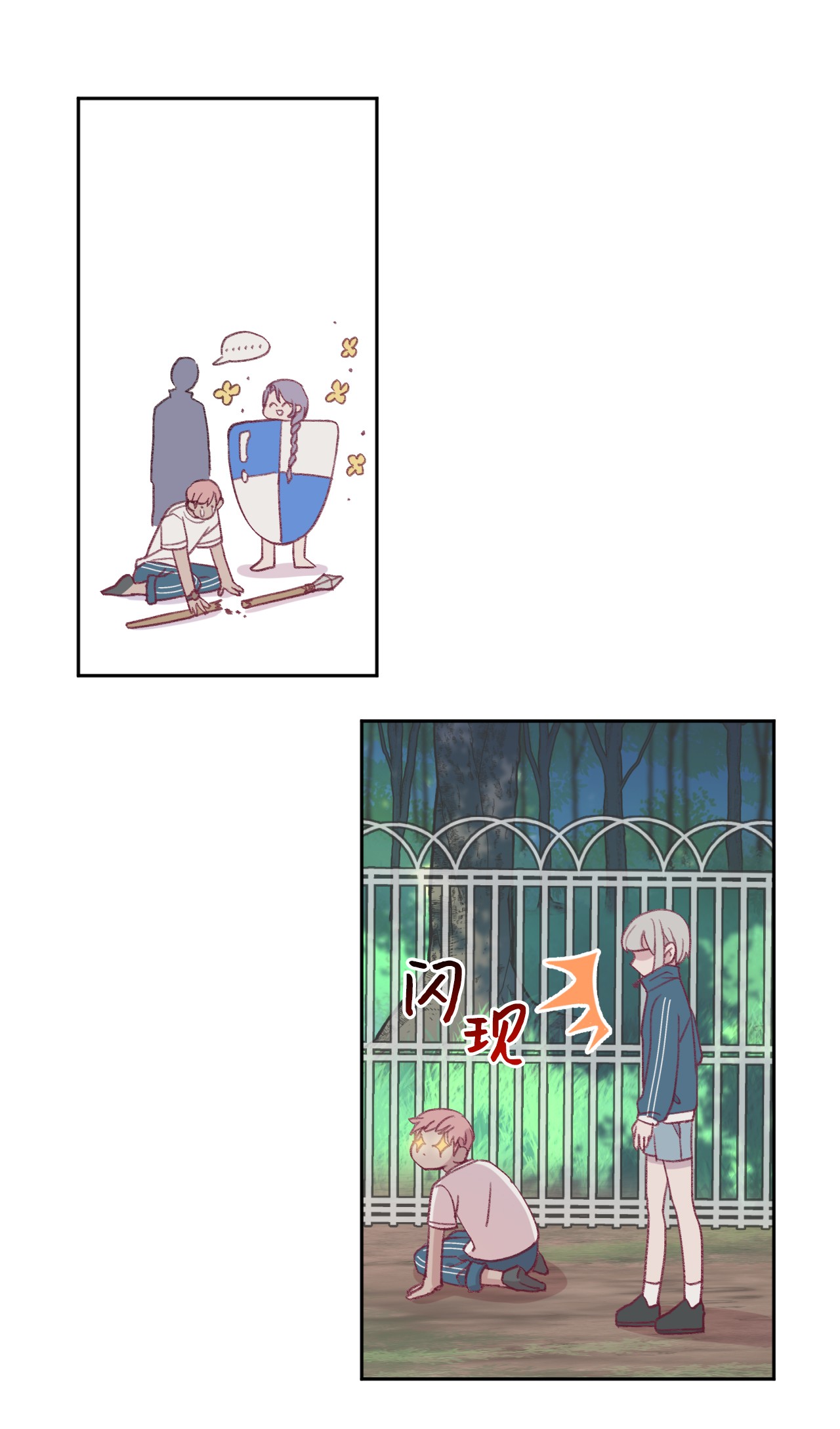 蘑菇汤07 体育课