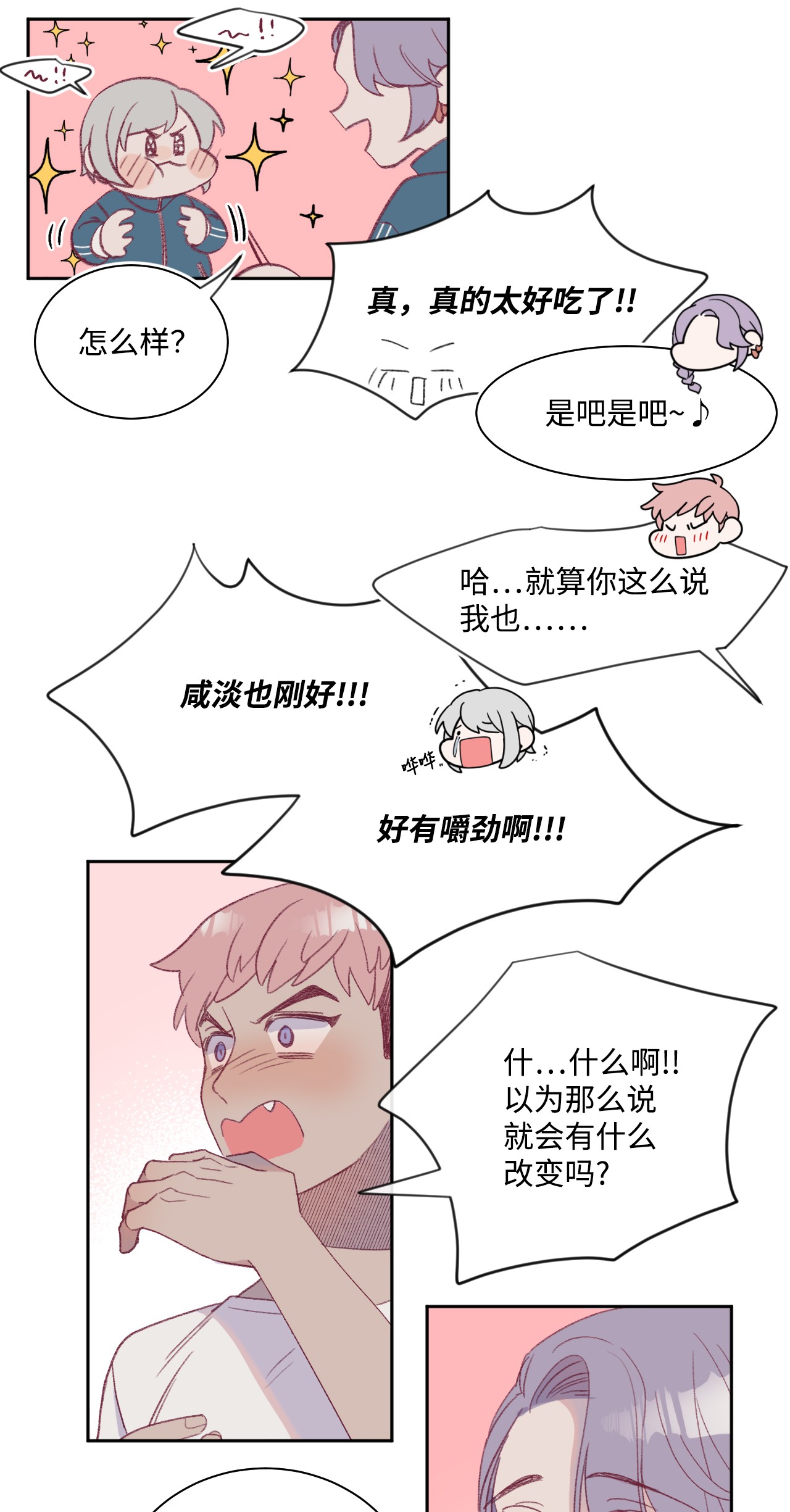 蘑菇汤08 孢子化