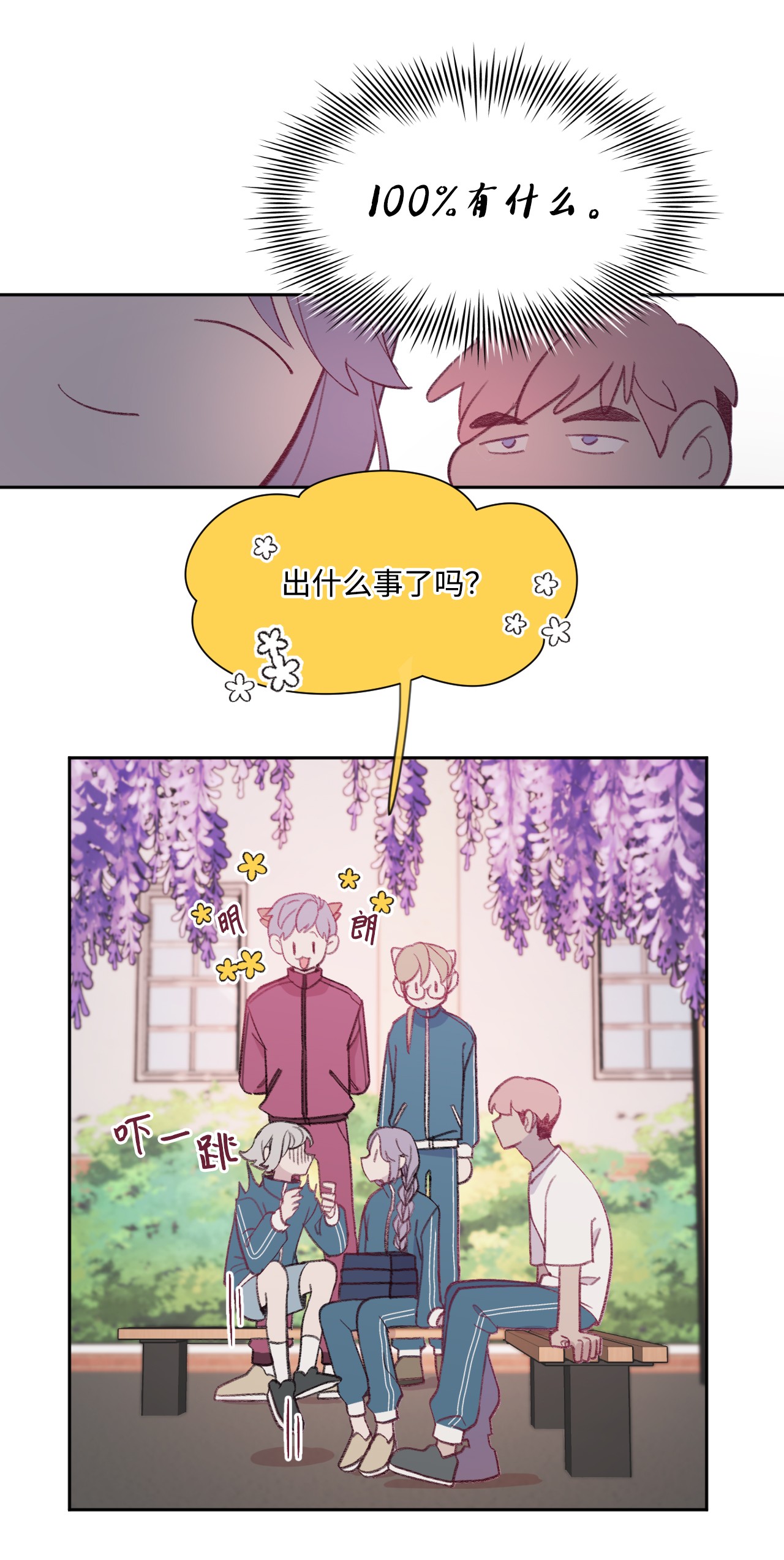 蘑菇汤09 症状