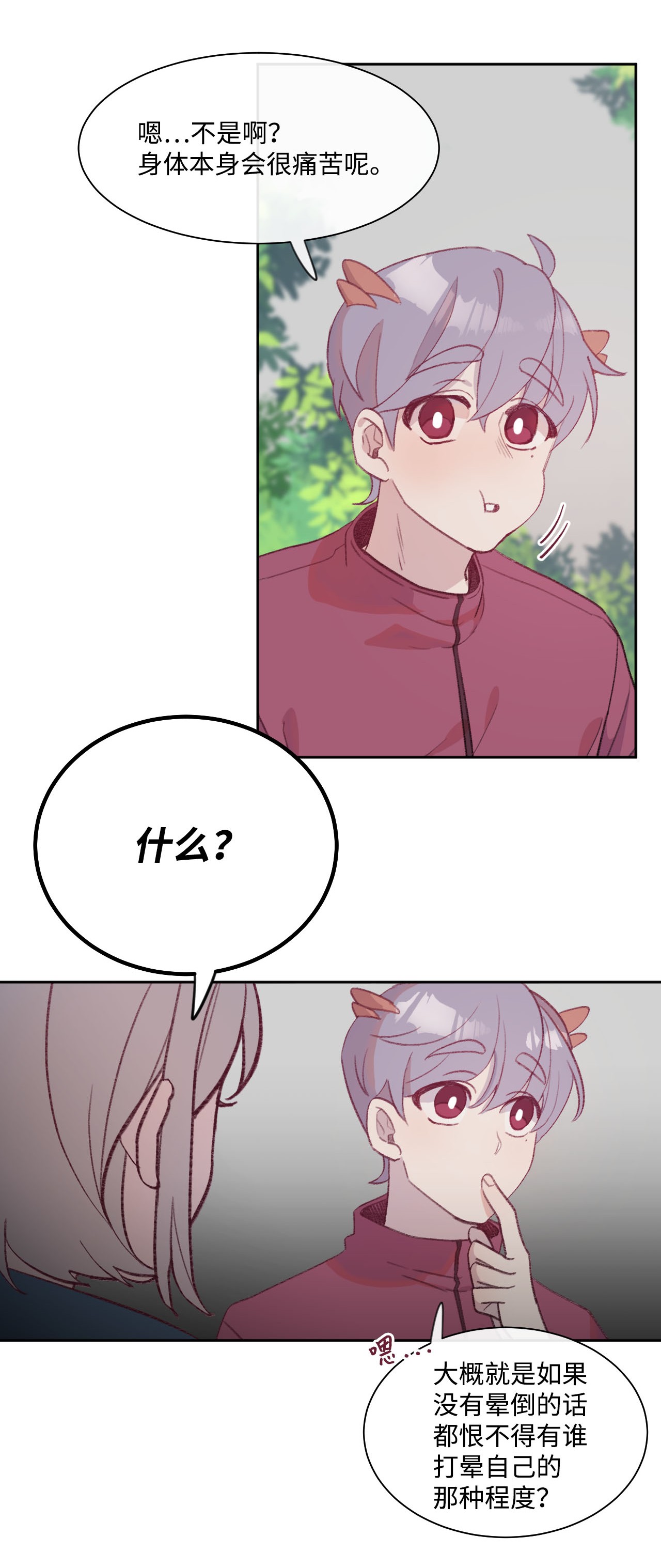 蘑菇汤09 症状