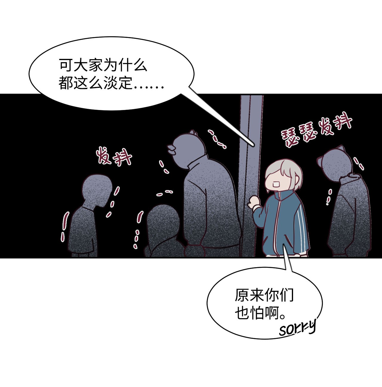 蘑菇汤09 症状