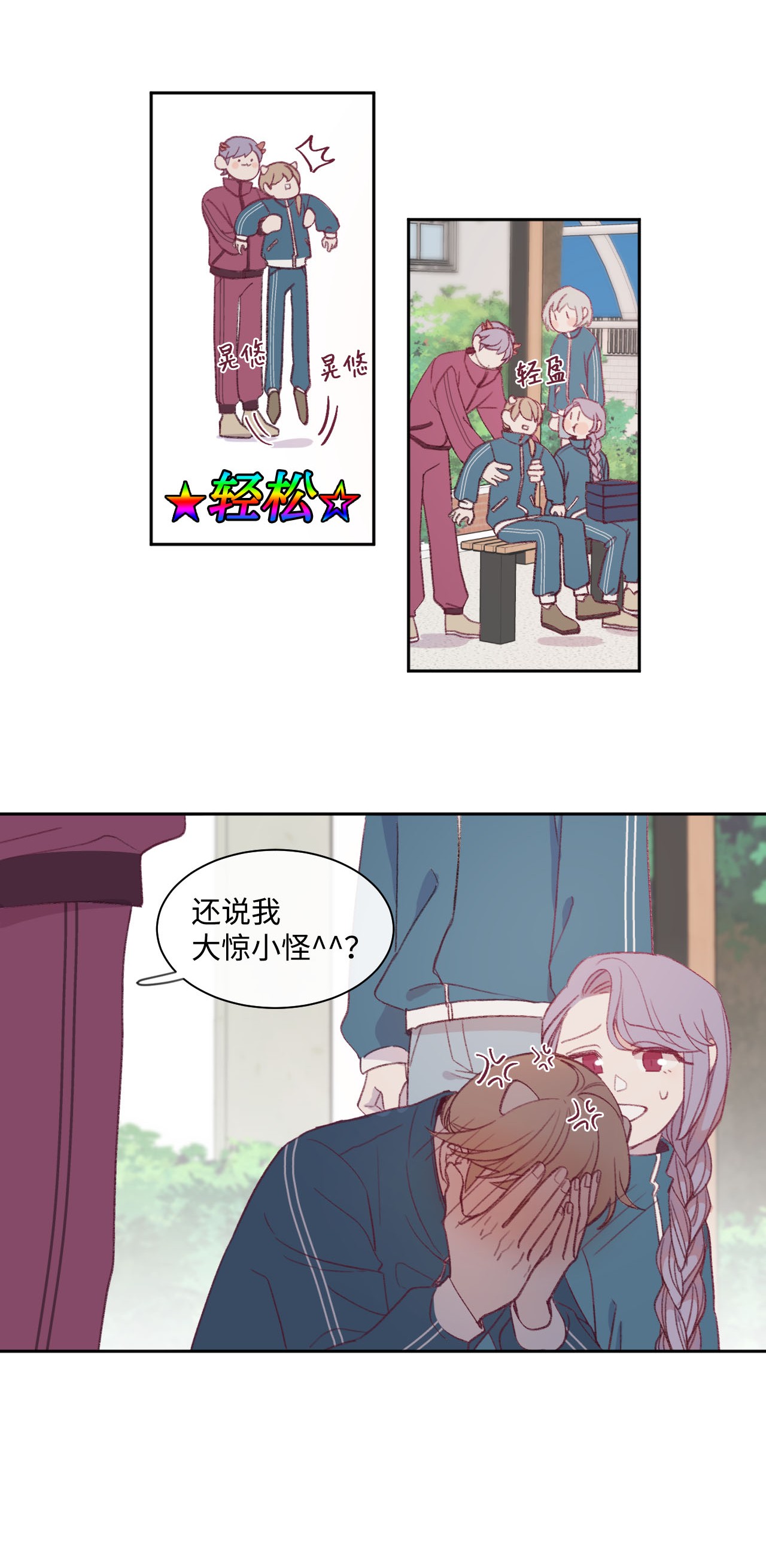 蘑菇汤09 症状