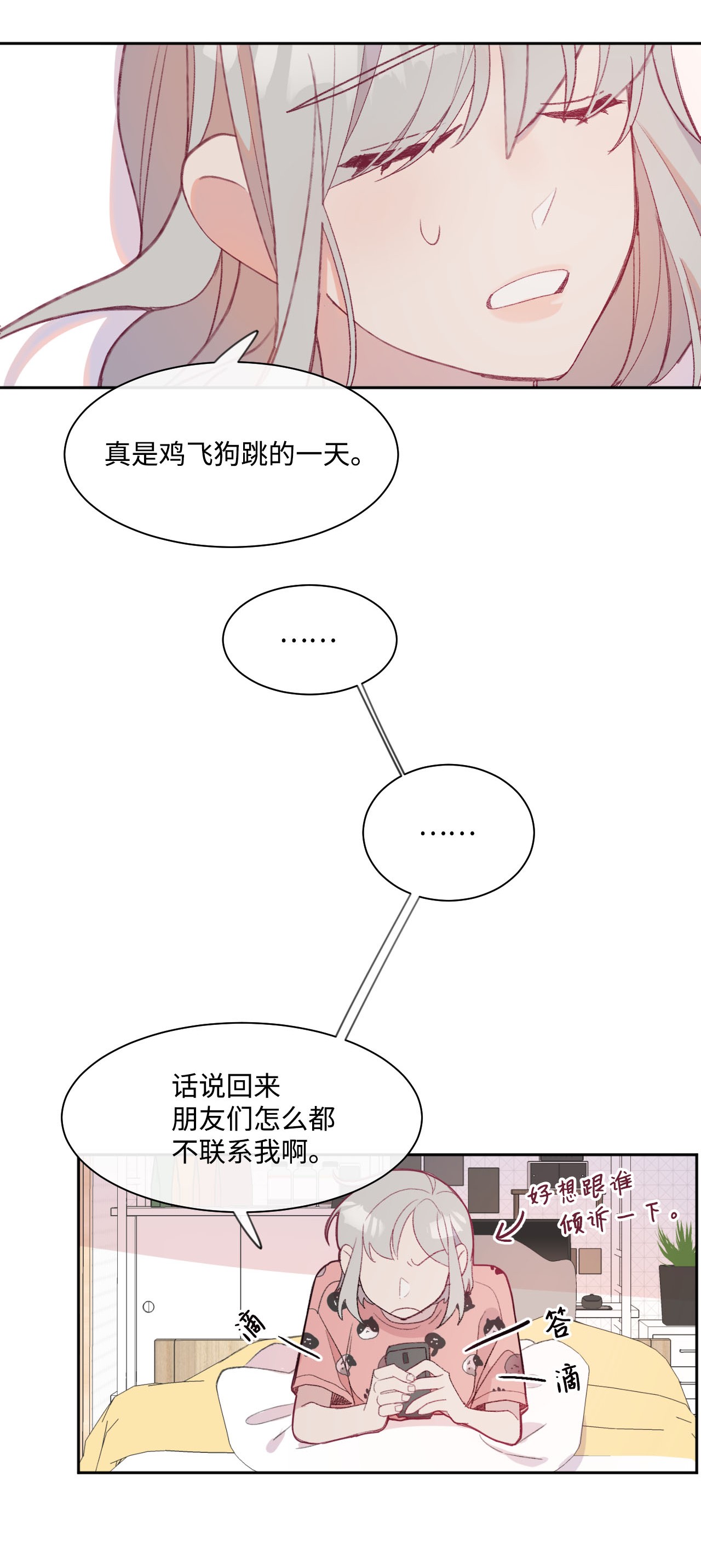 蘑菇汤09 症状