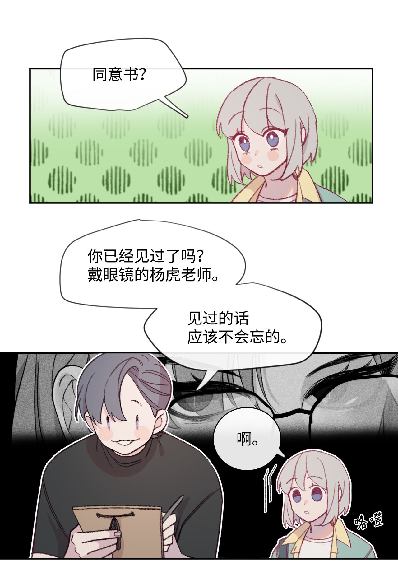 蘑菇汤11 胶囊