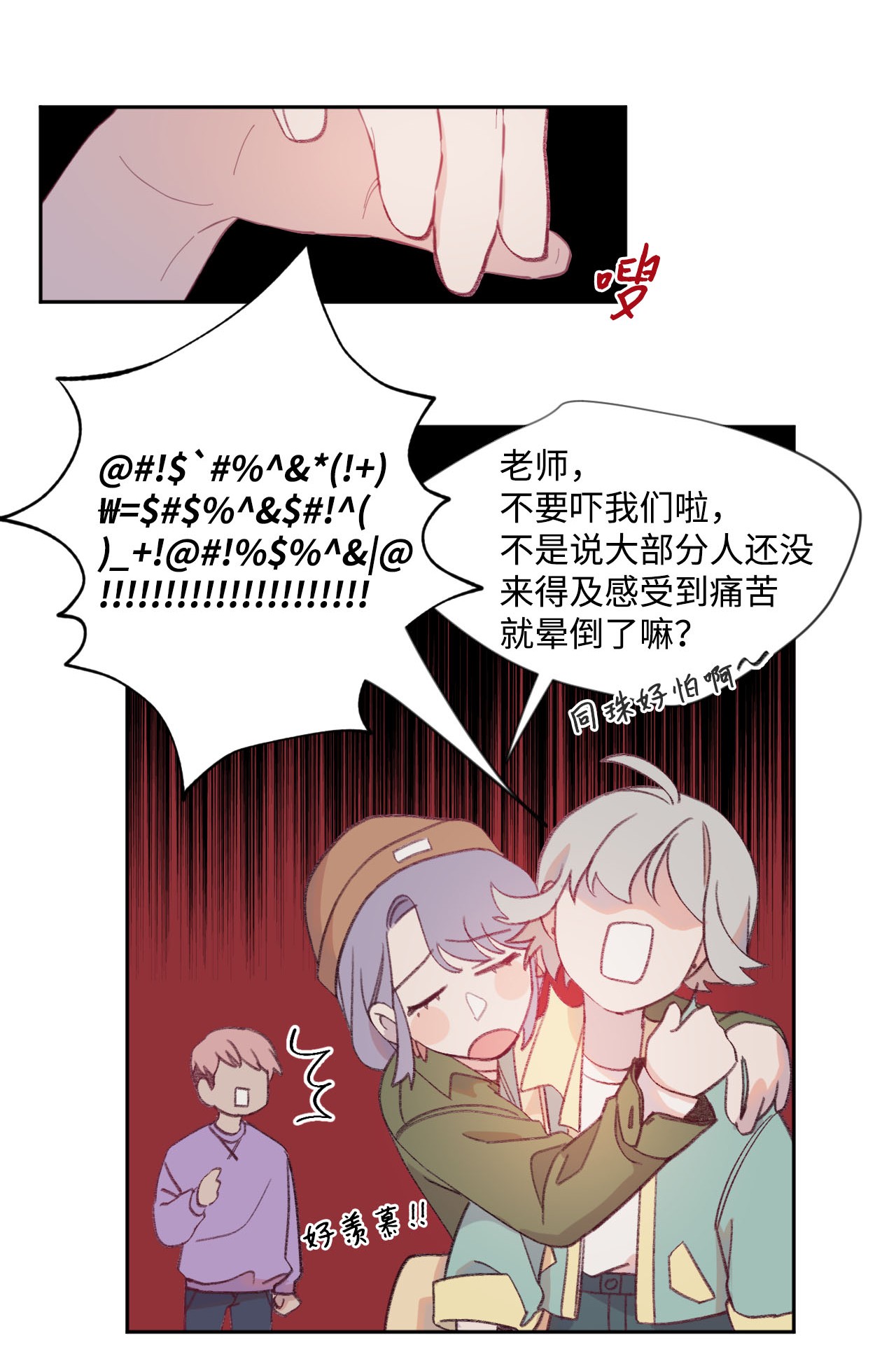 蘑菇汤11 胶囊