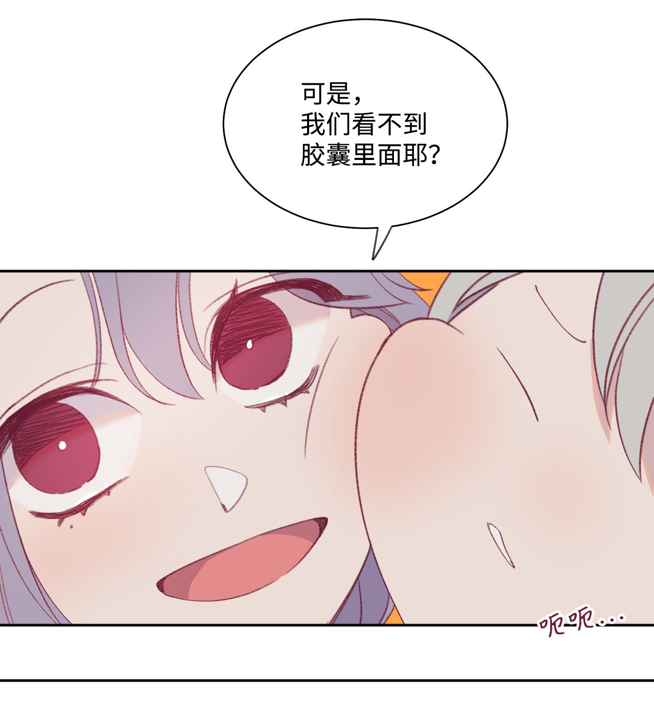 蘑菇汤11 胶囊