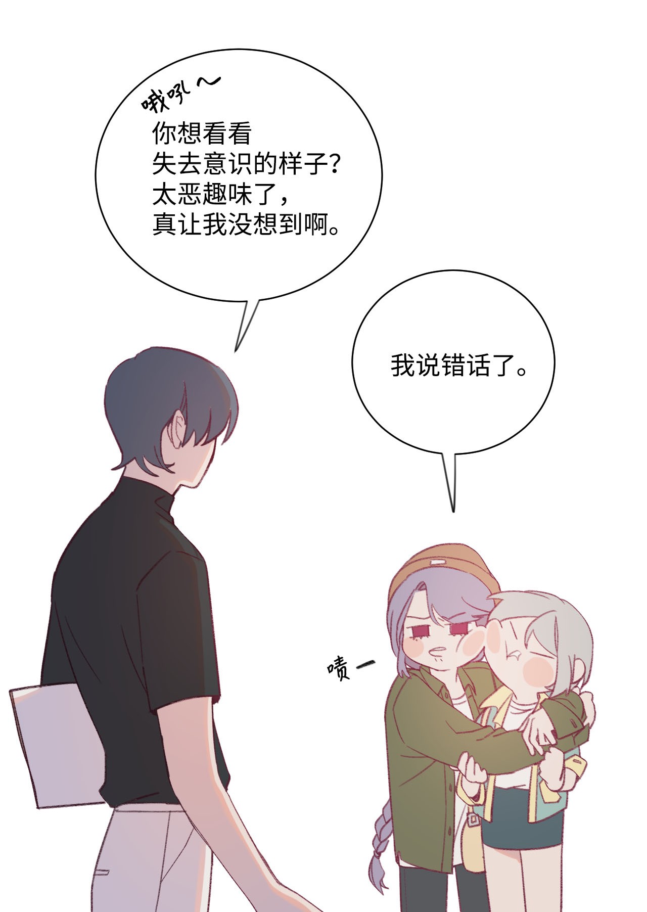 蘑菇汤11 胶囊