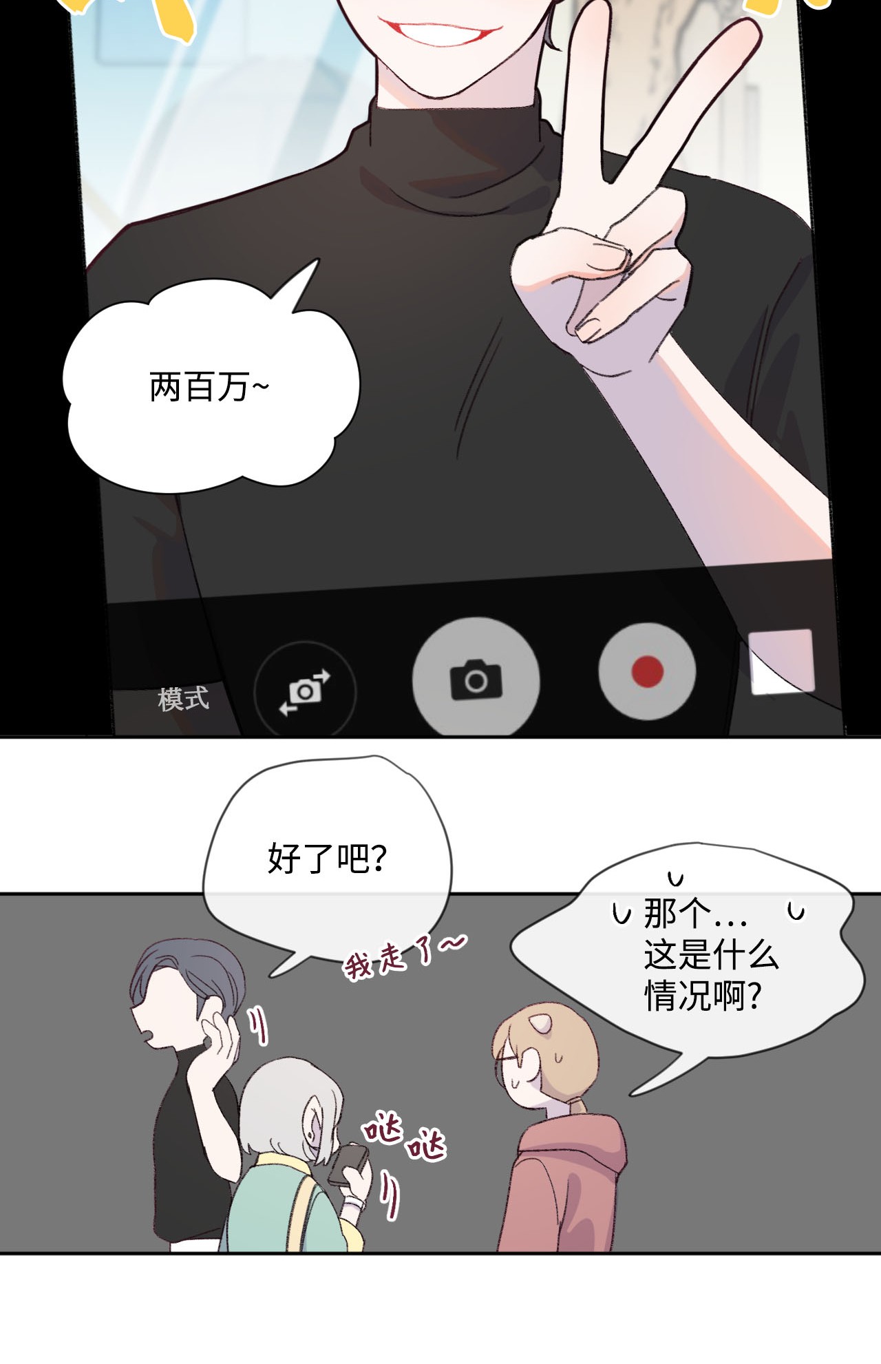 蘑菇汤11 胶囊