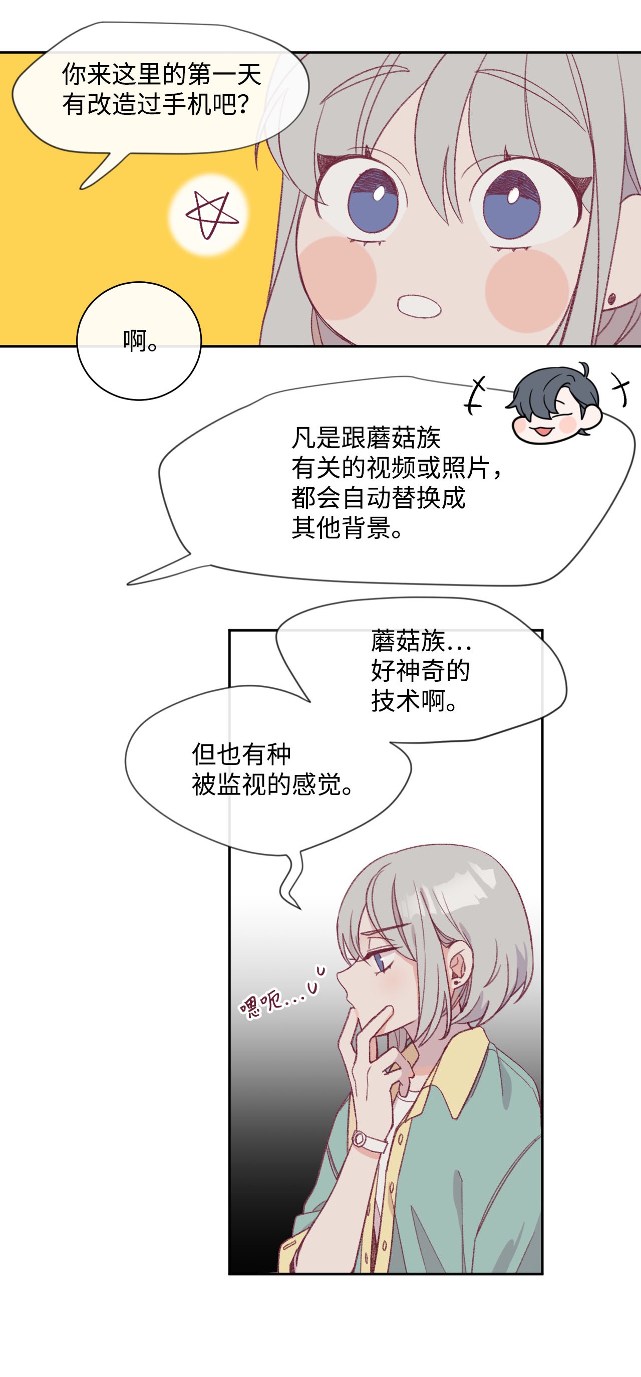 蘑菇汤11 胶囊