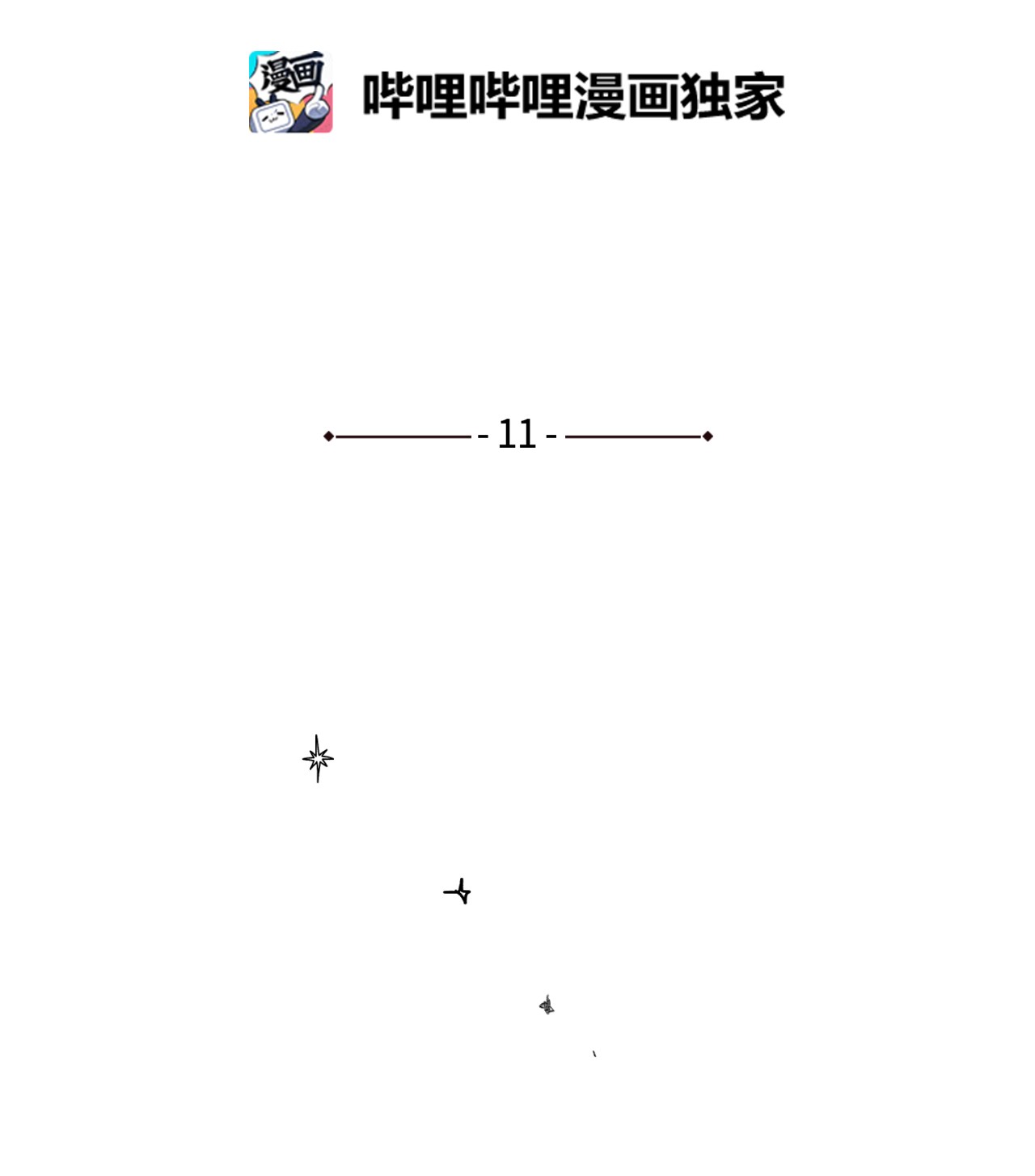 蘑菇汤11 胶囊