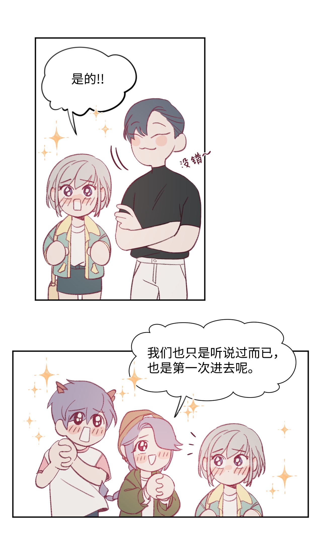 蘑菇汤11 胶囊