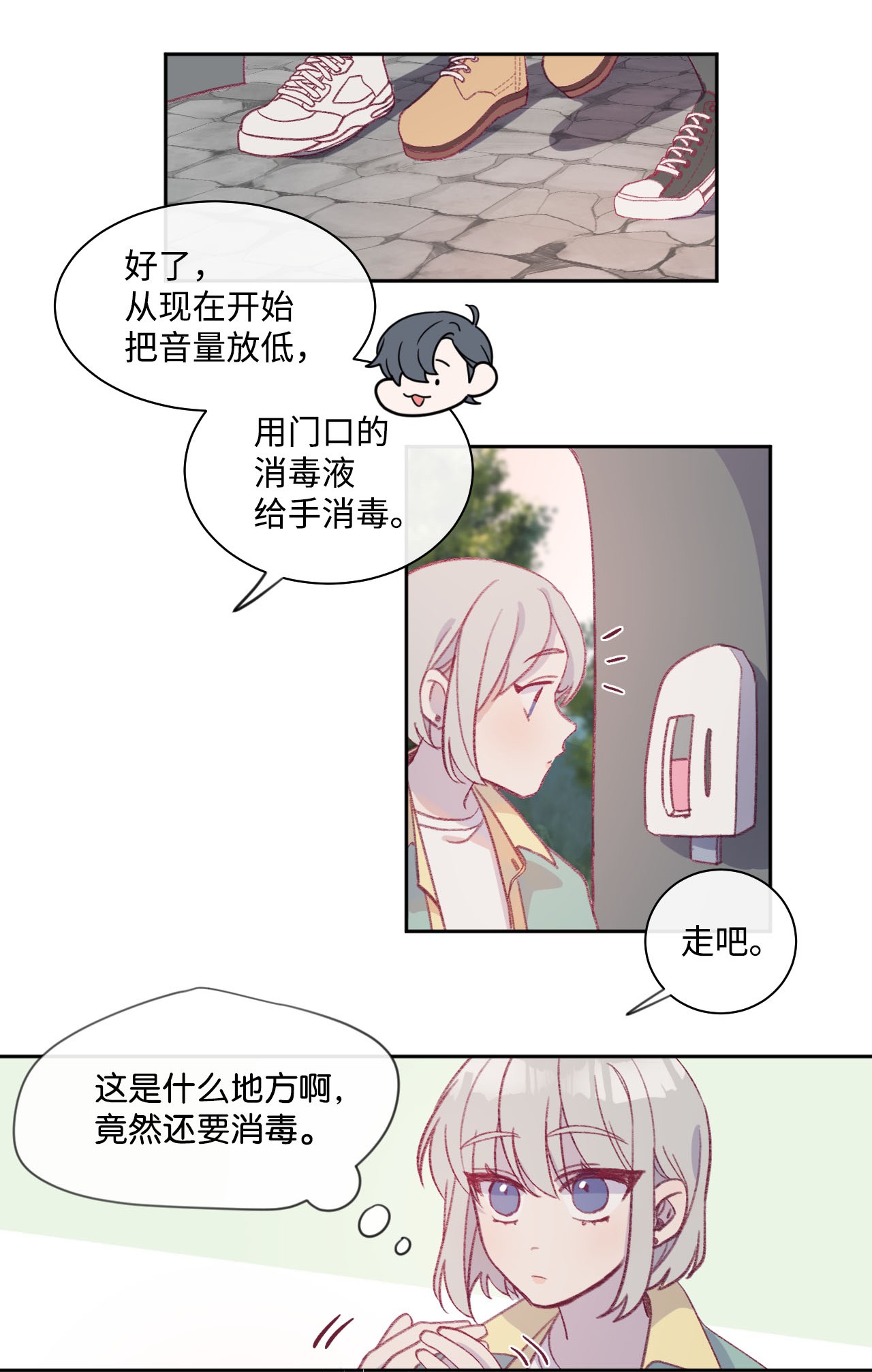 蘑菇汤11 胶囊