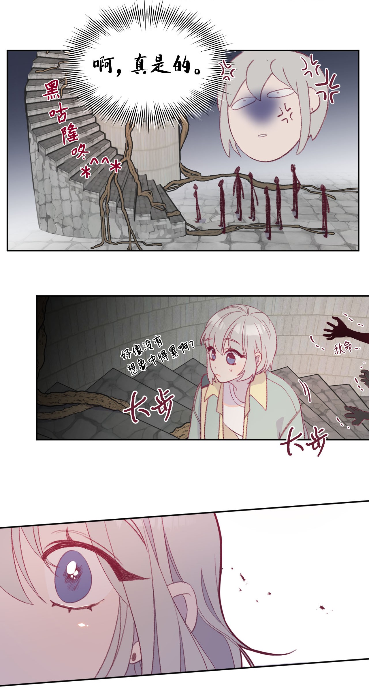蘑菇汤11 胶囊