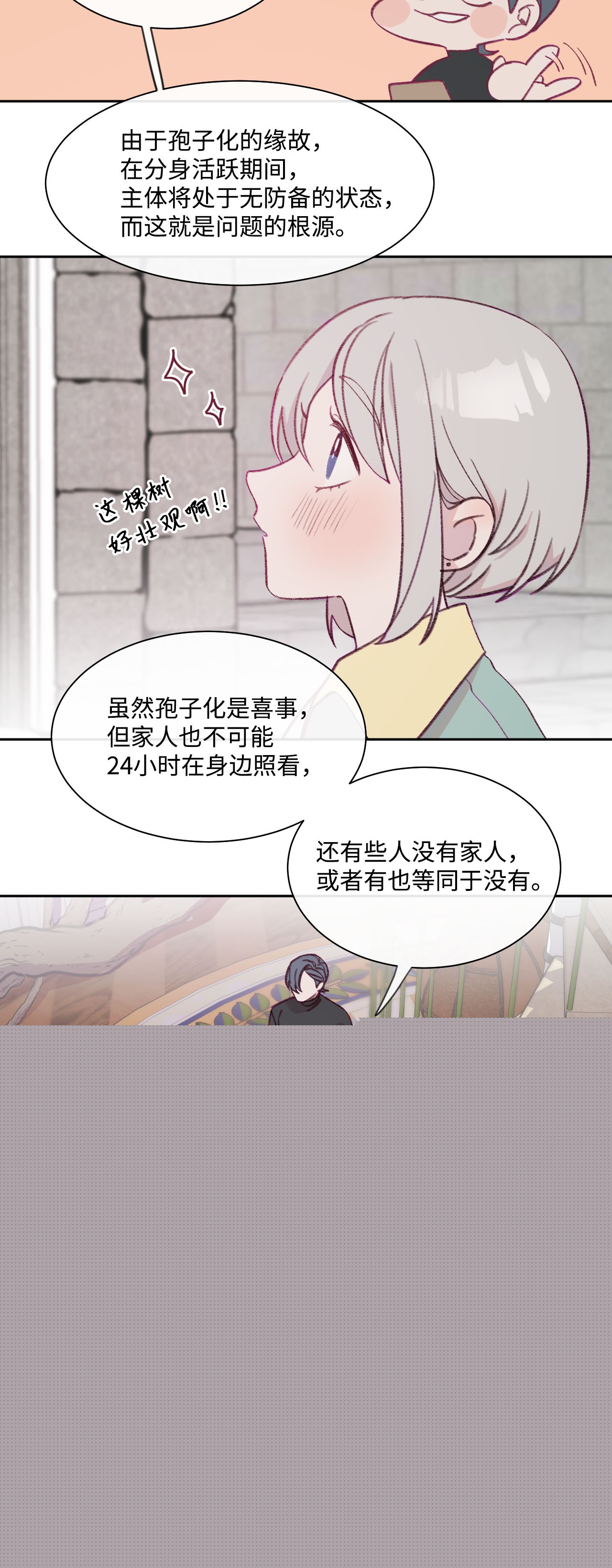 蘑菇汤11 胶囊