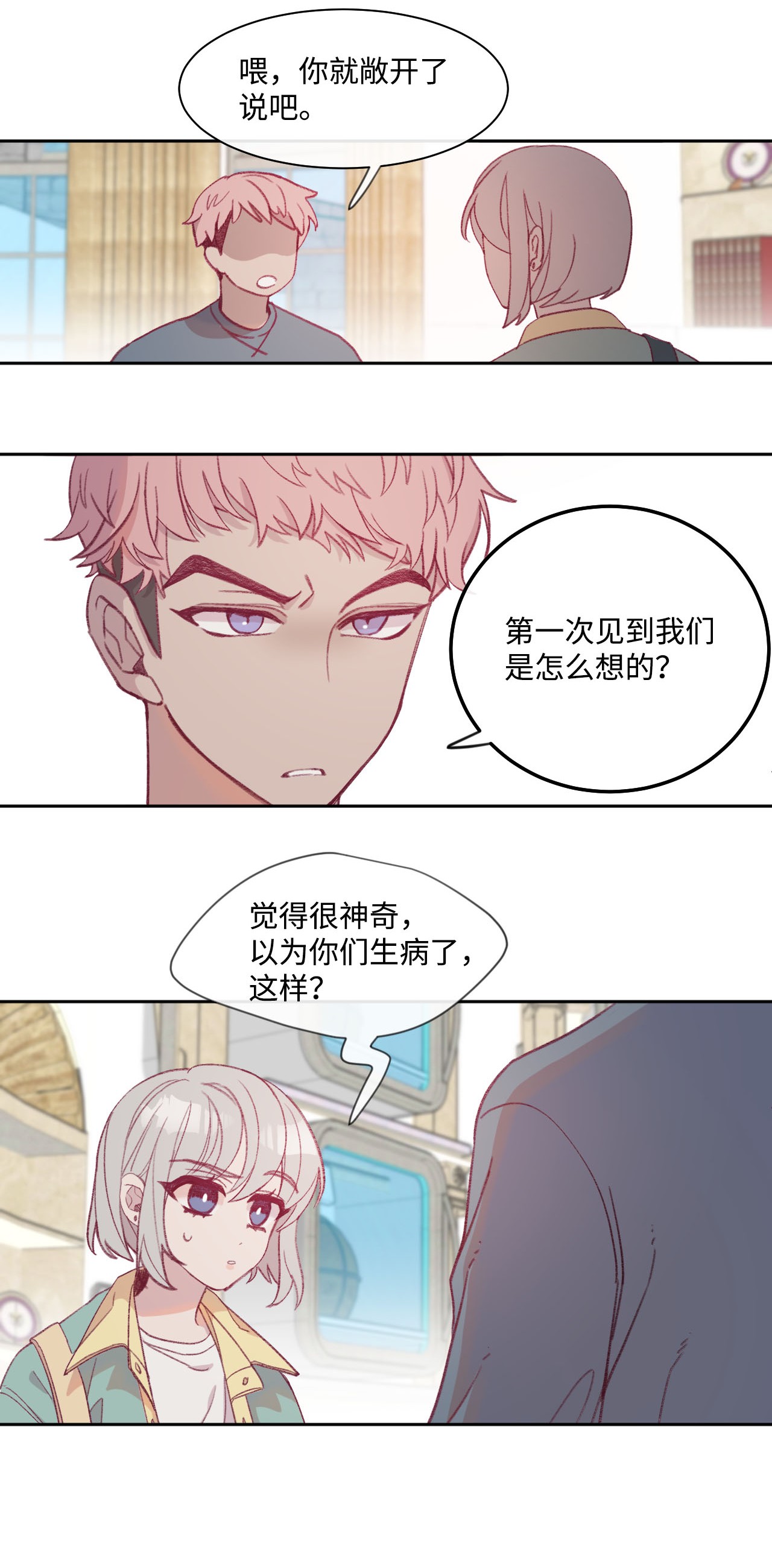 蘑菇汤12 特殊方法