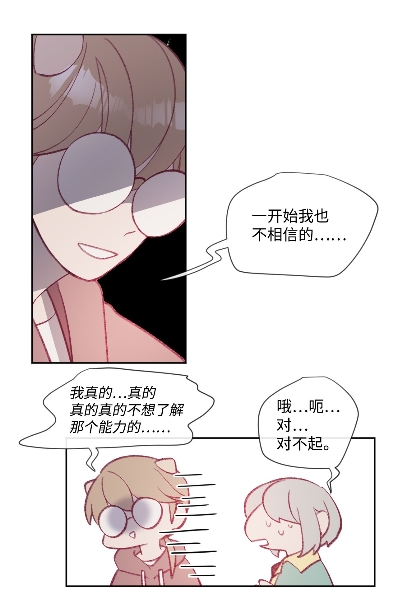 蘑菇汤12 特殊方法