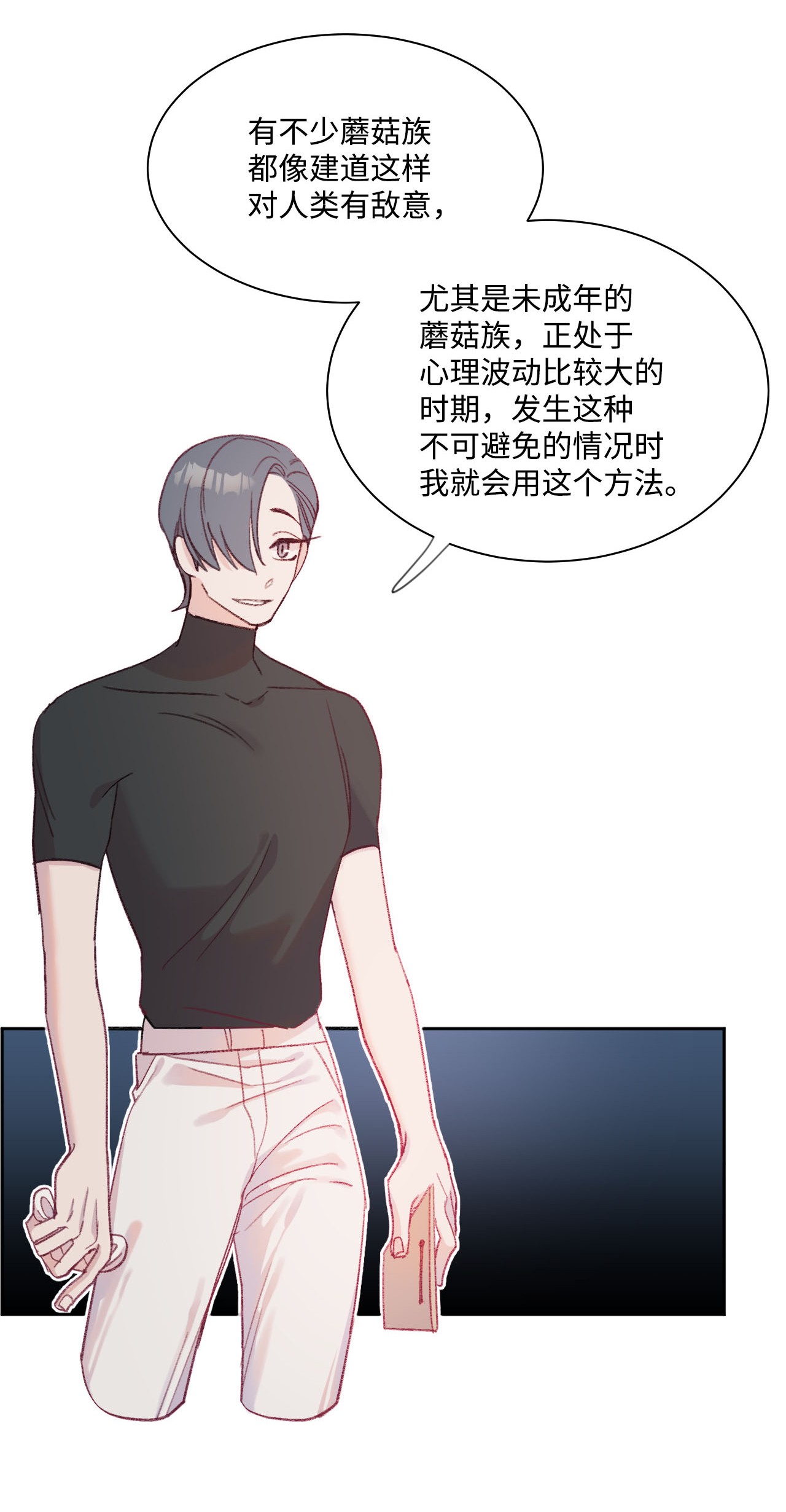 蘑菇汤12 特殊方法