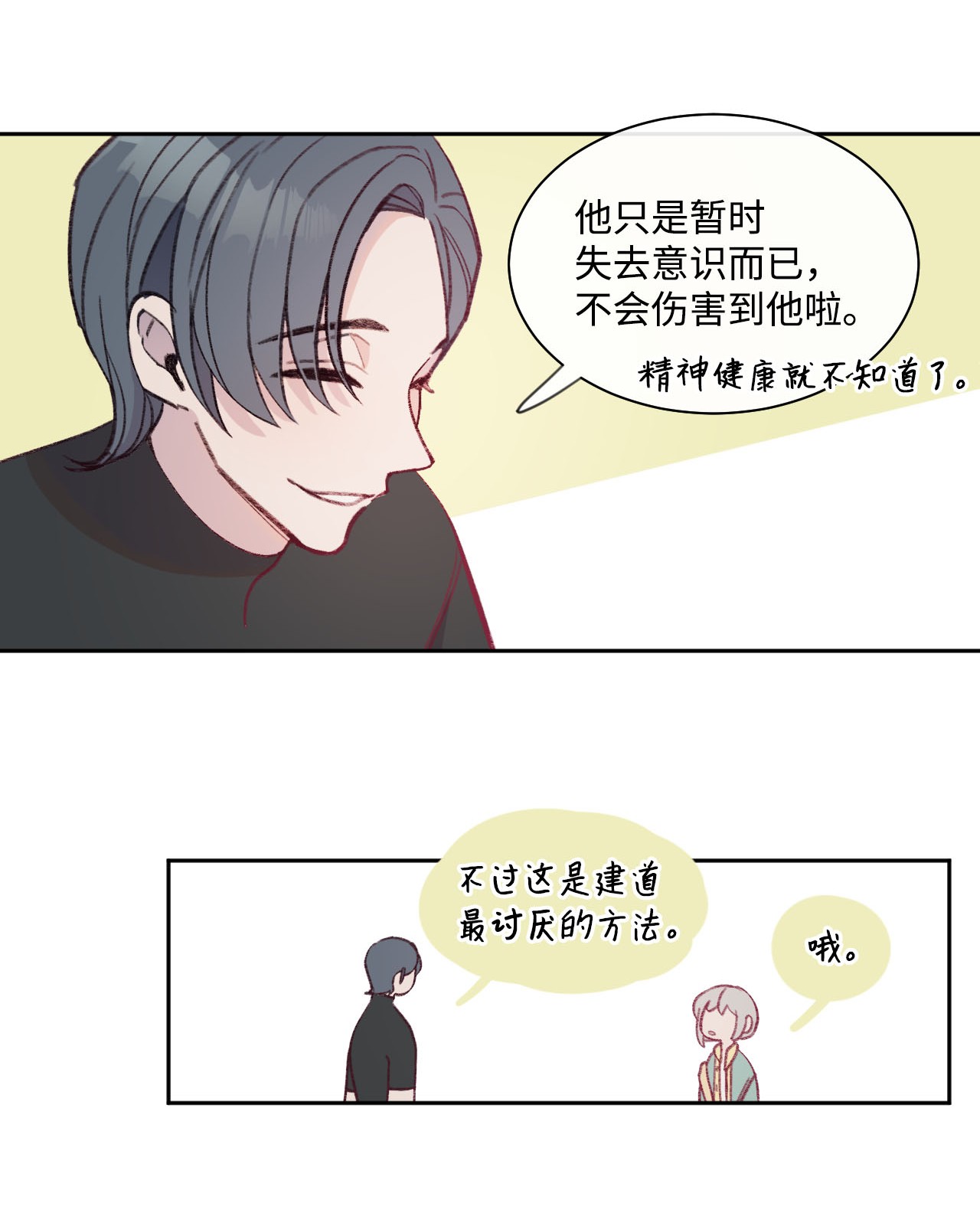 蘑菇汤12 特殊方法