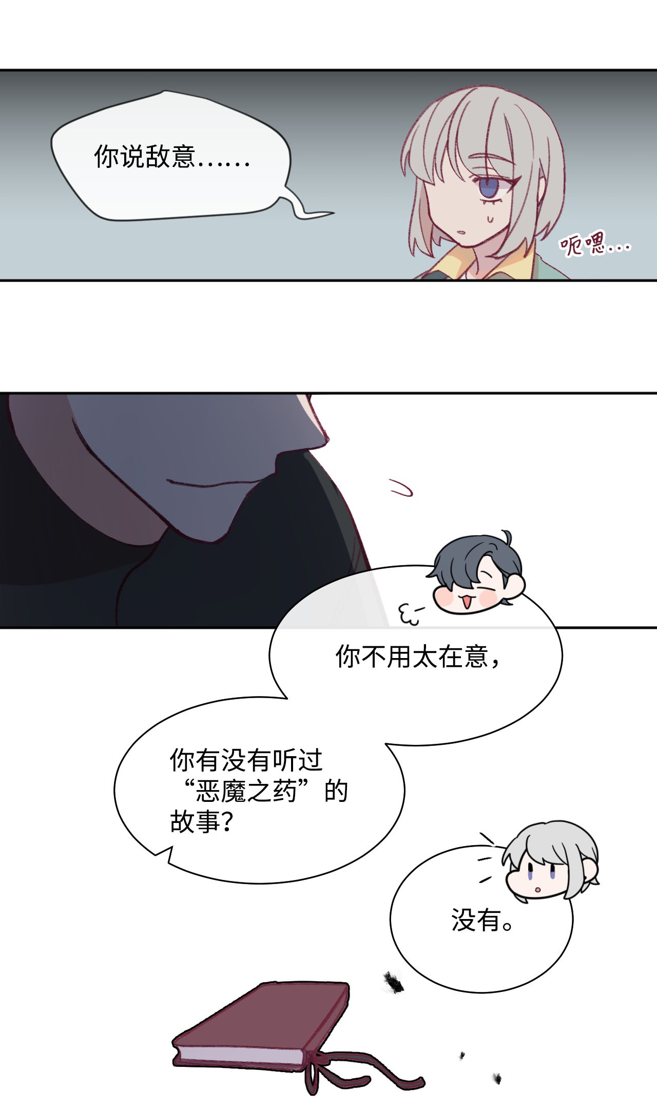 蘑菇汤12 特殊方法