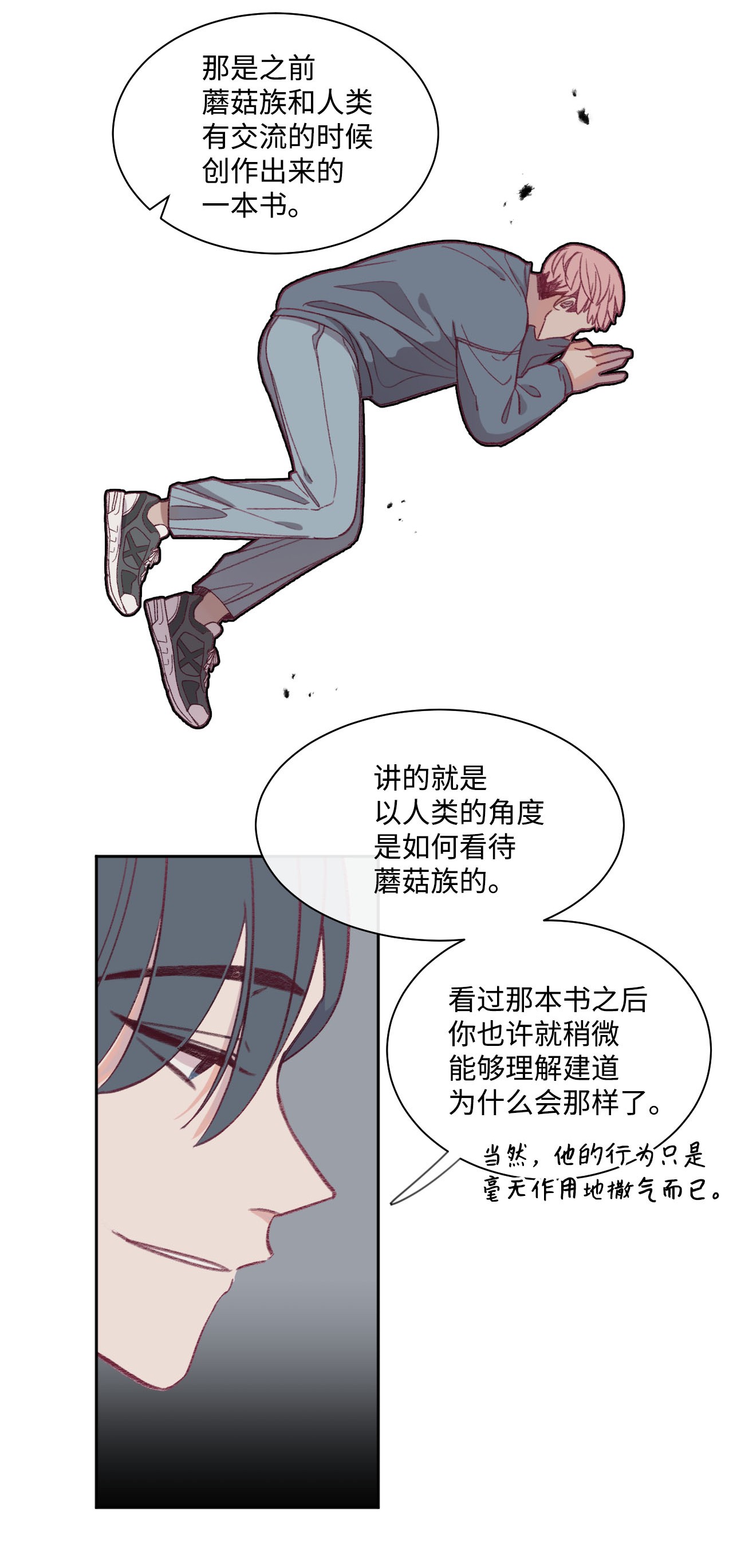 蘑菇汤12 特殊方法
