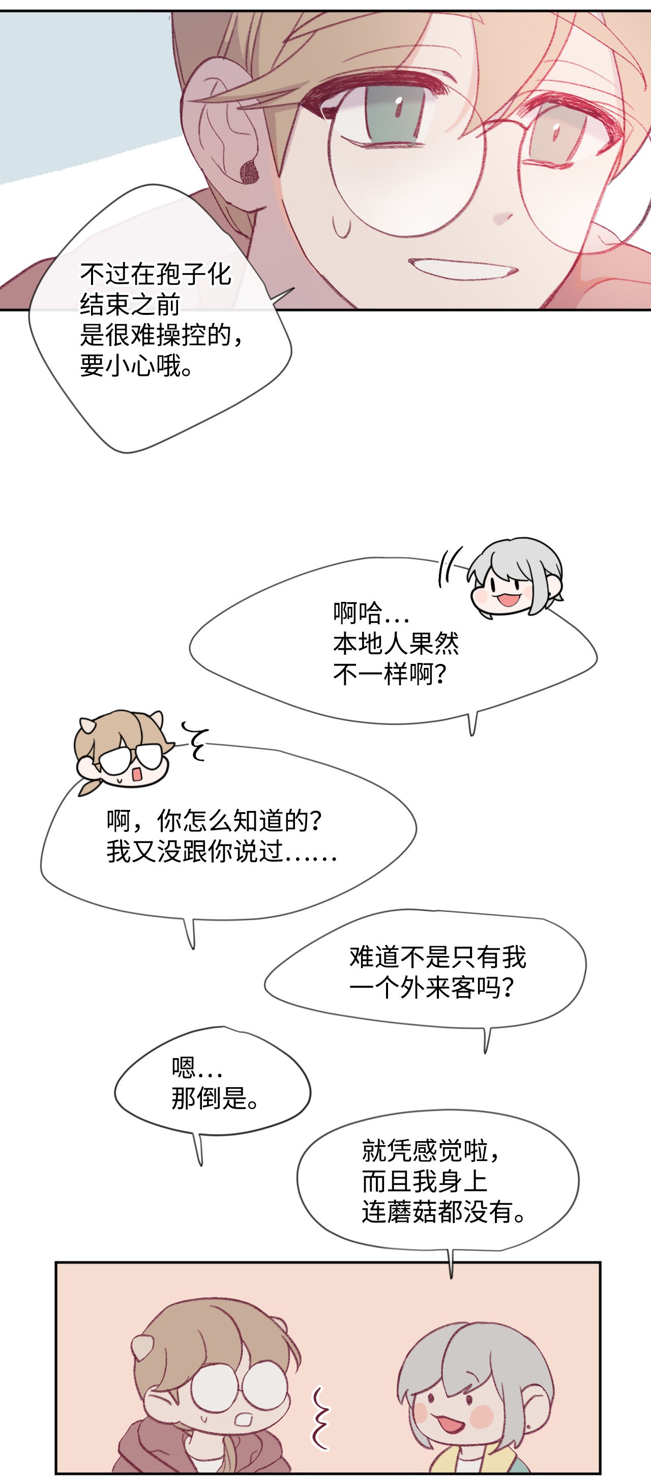 蘑菇汤12 特殊方法
