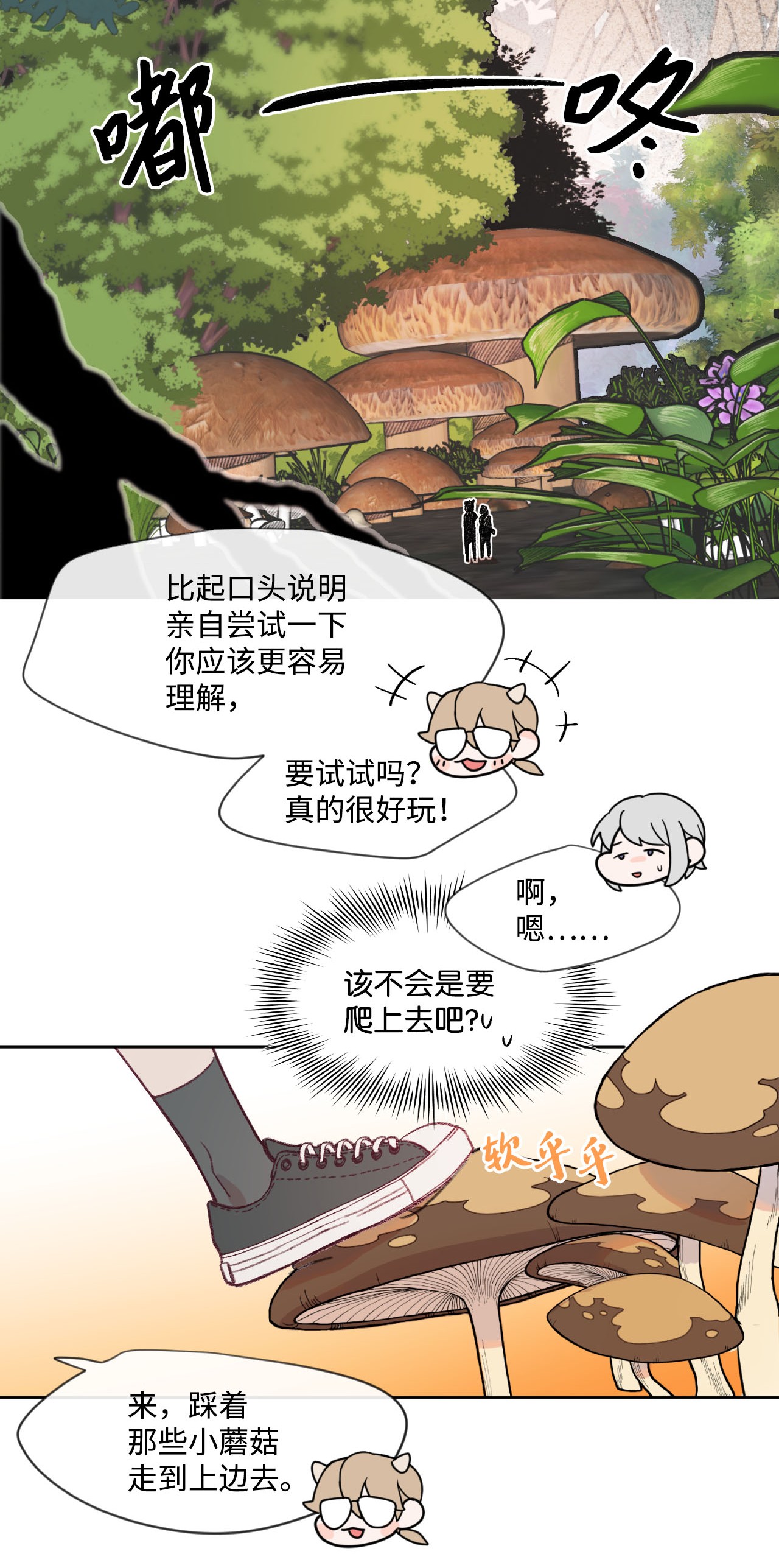 蘑菇汤12 特殊方法