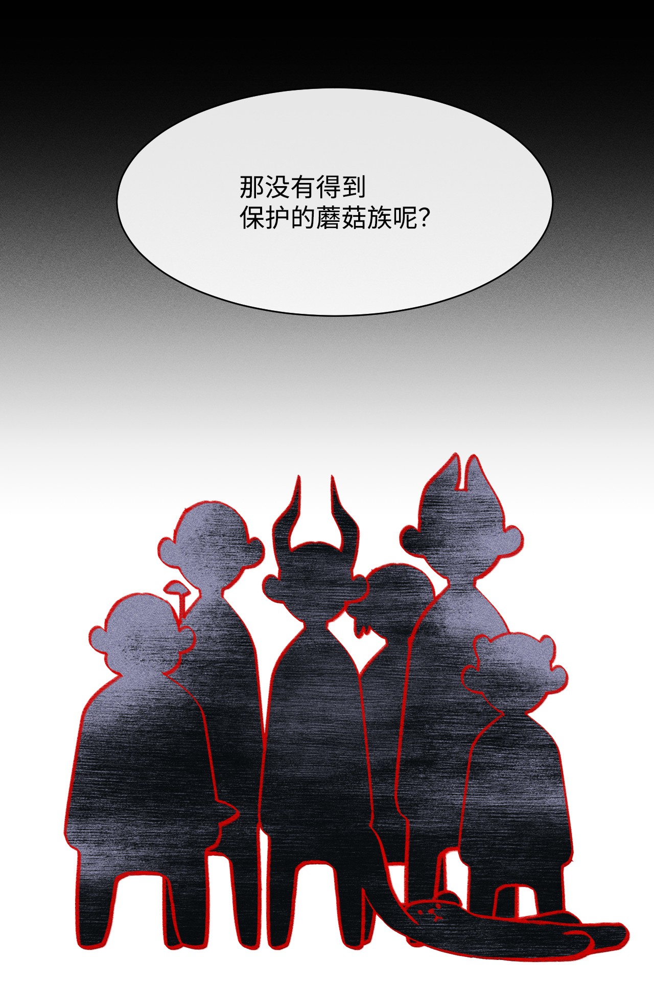 蘑菇汤12 特殊方法