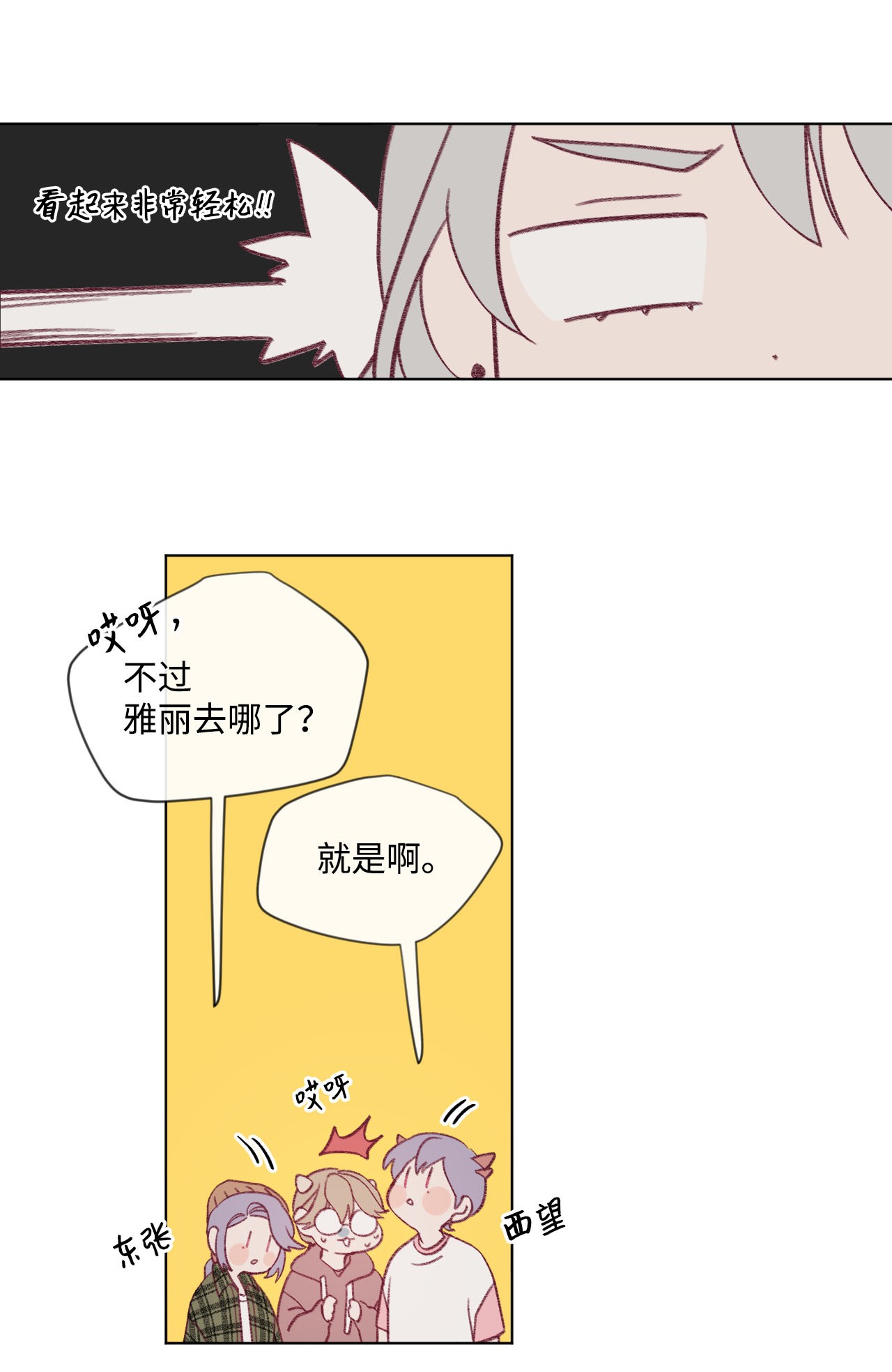 蘑菇汤13 生命水