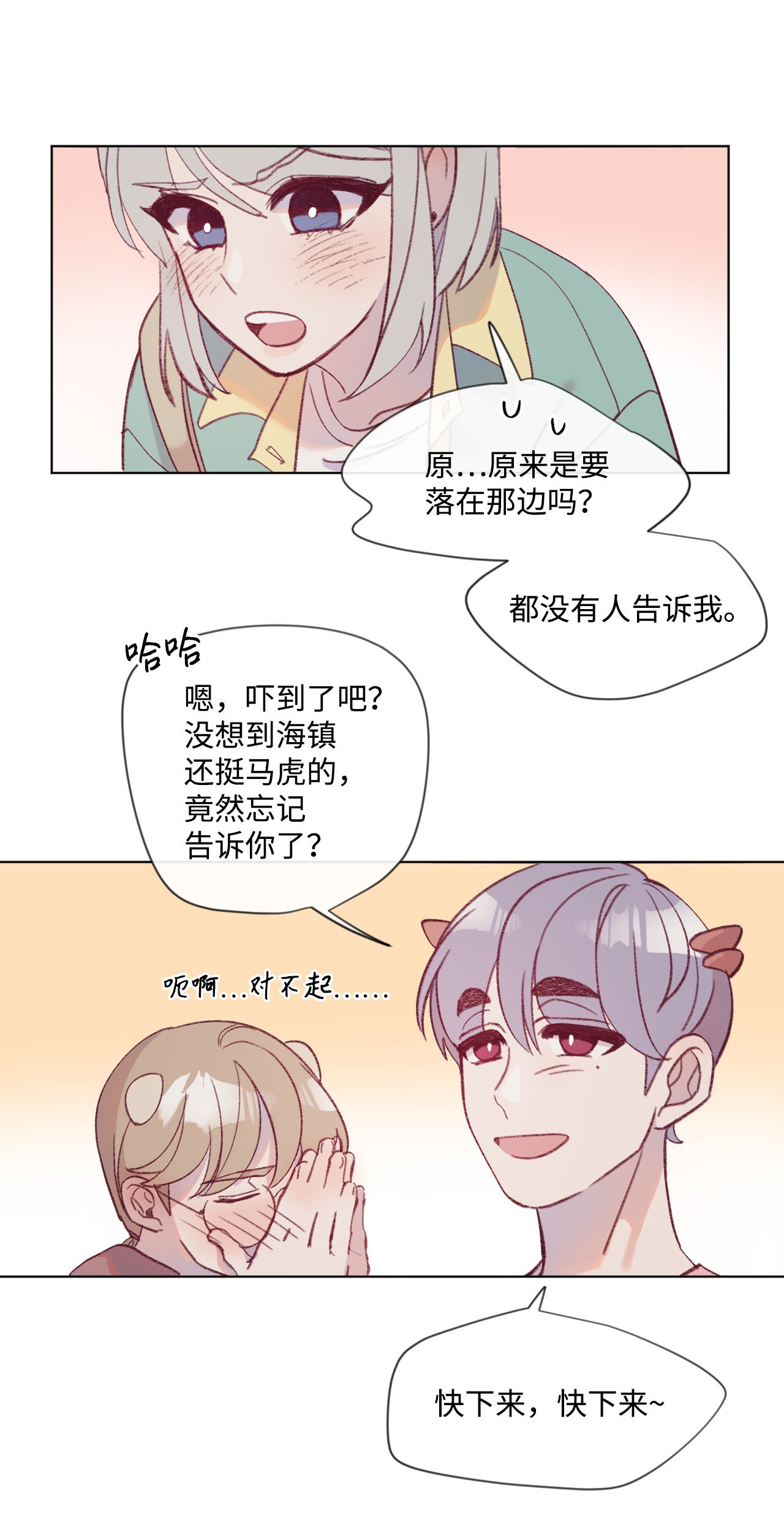 蘑菇汤13 生命水
