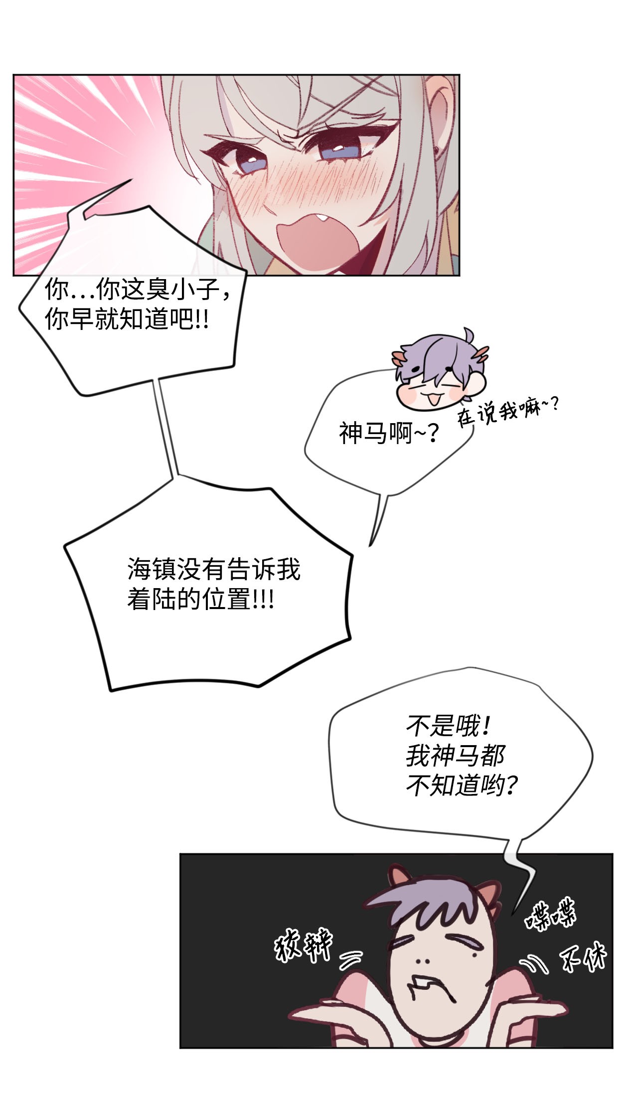 蘑菇汤13 生命水